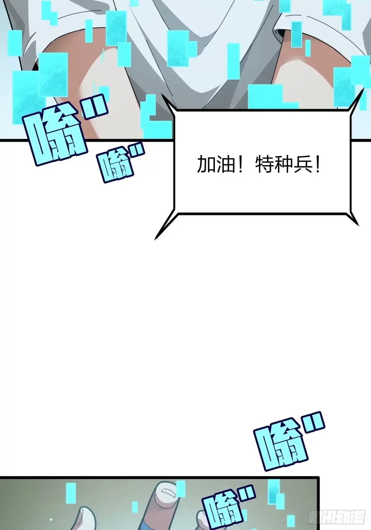 《和平精英：描边战神》6话.身不由己 第55页