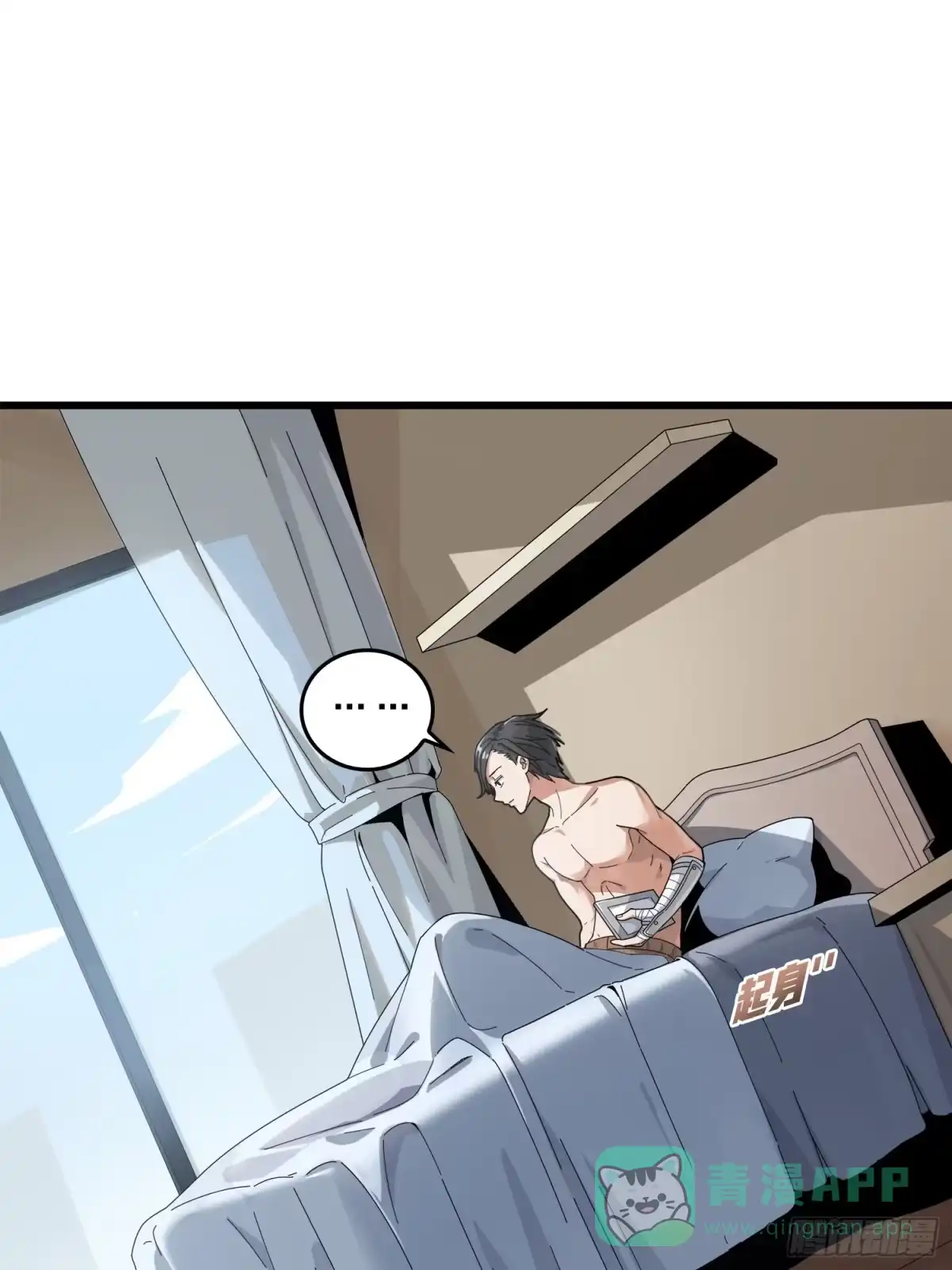 《和平精英：描边战神》6话.身不由己 第26页
