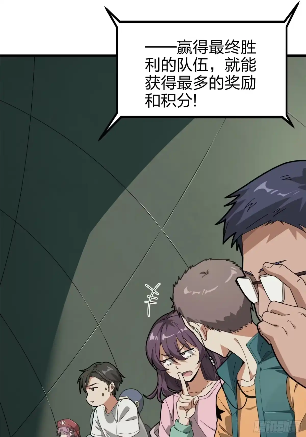 《和平精英：描边战神》6话.身不由己 第52页