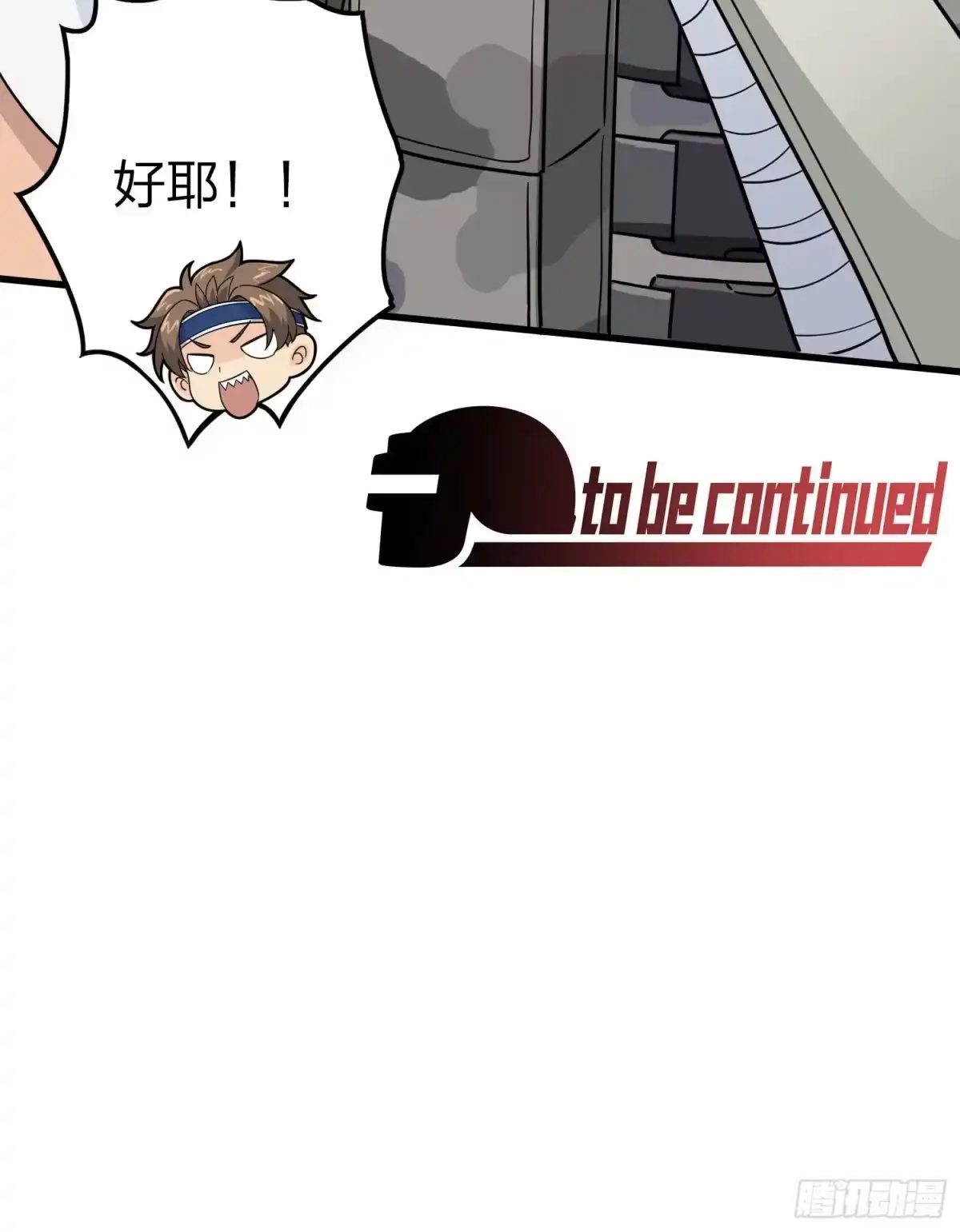 《和平精英：描边战神》69话.躺赢也不容易 第68页