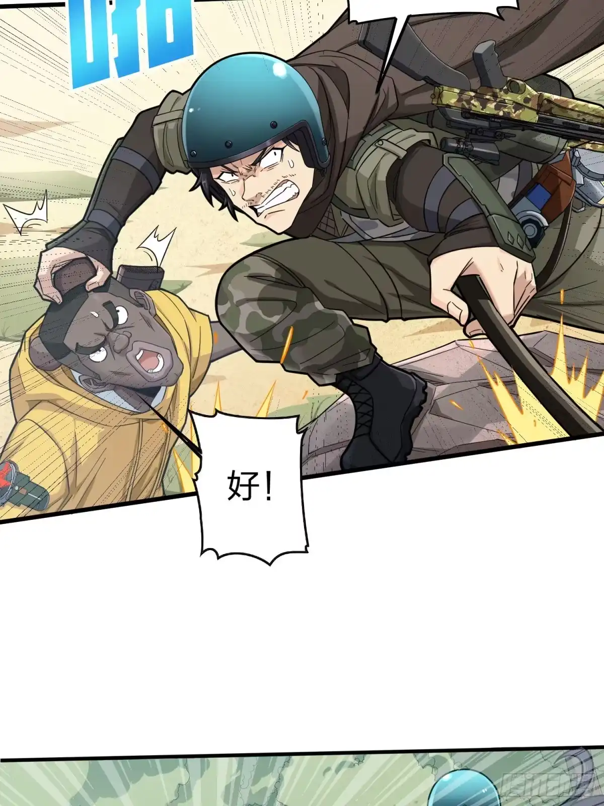 《和平精英：描边战神》69话.躺赢也不容易 第42页