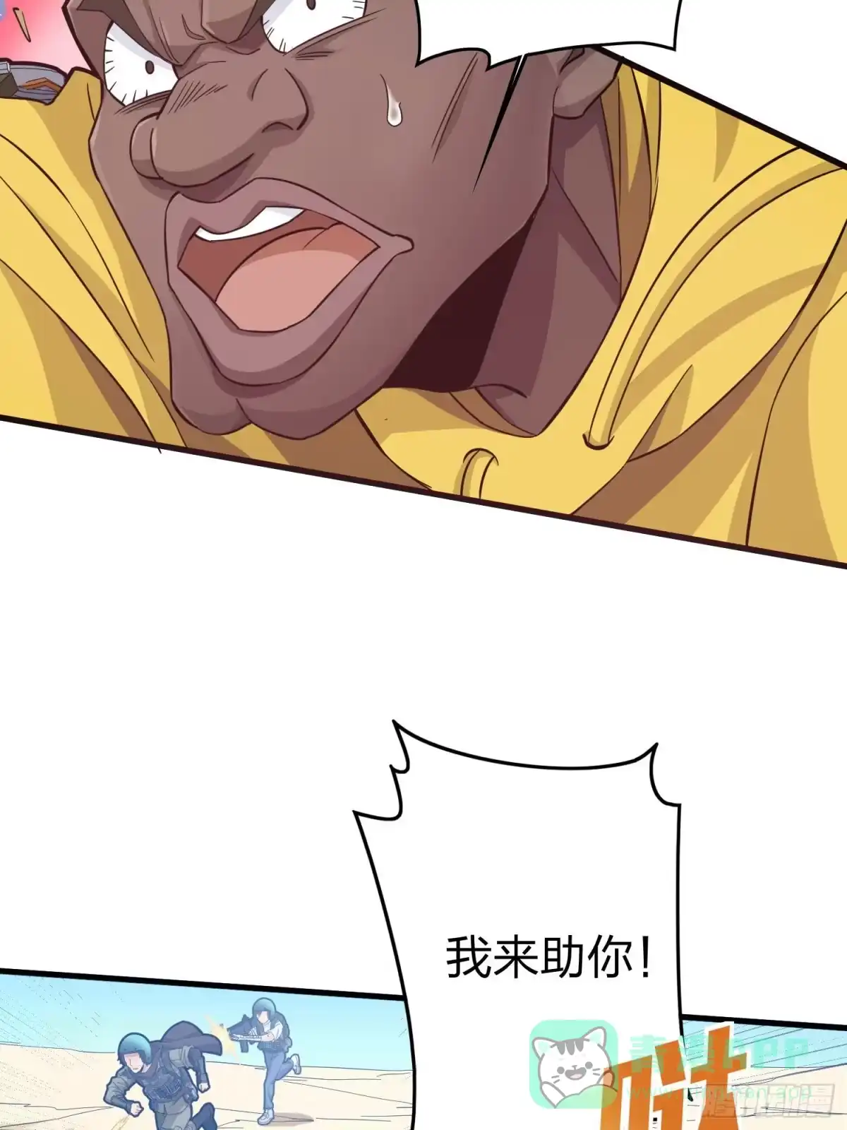 《和平精英：描边战神》69话.躺赢也不容易 第11页