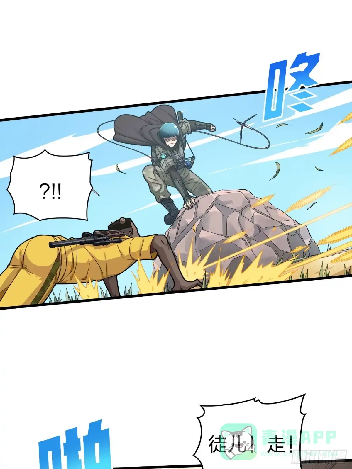 《和平精英：描边战神》69话.躺赢也不容易 第41页