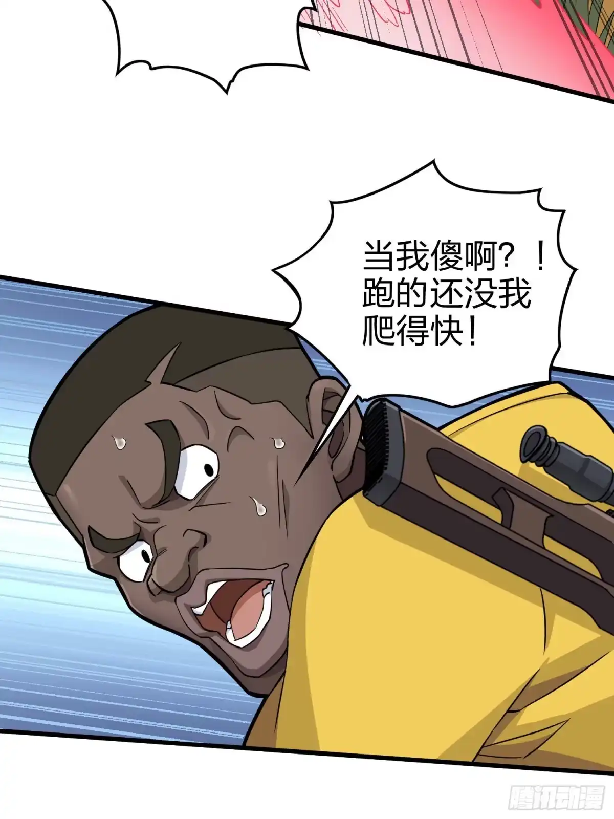 《和平精英：描边战神》69话.躺赢也不容易 第13页