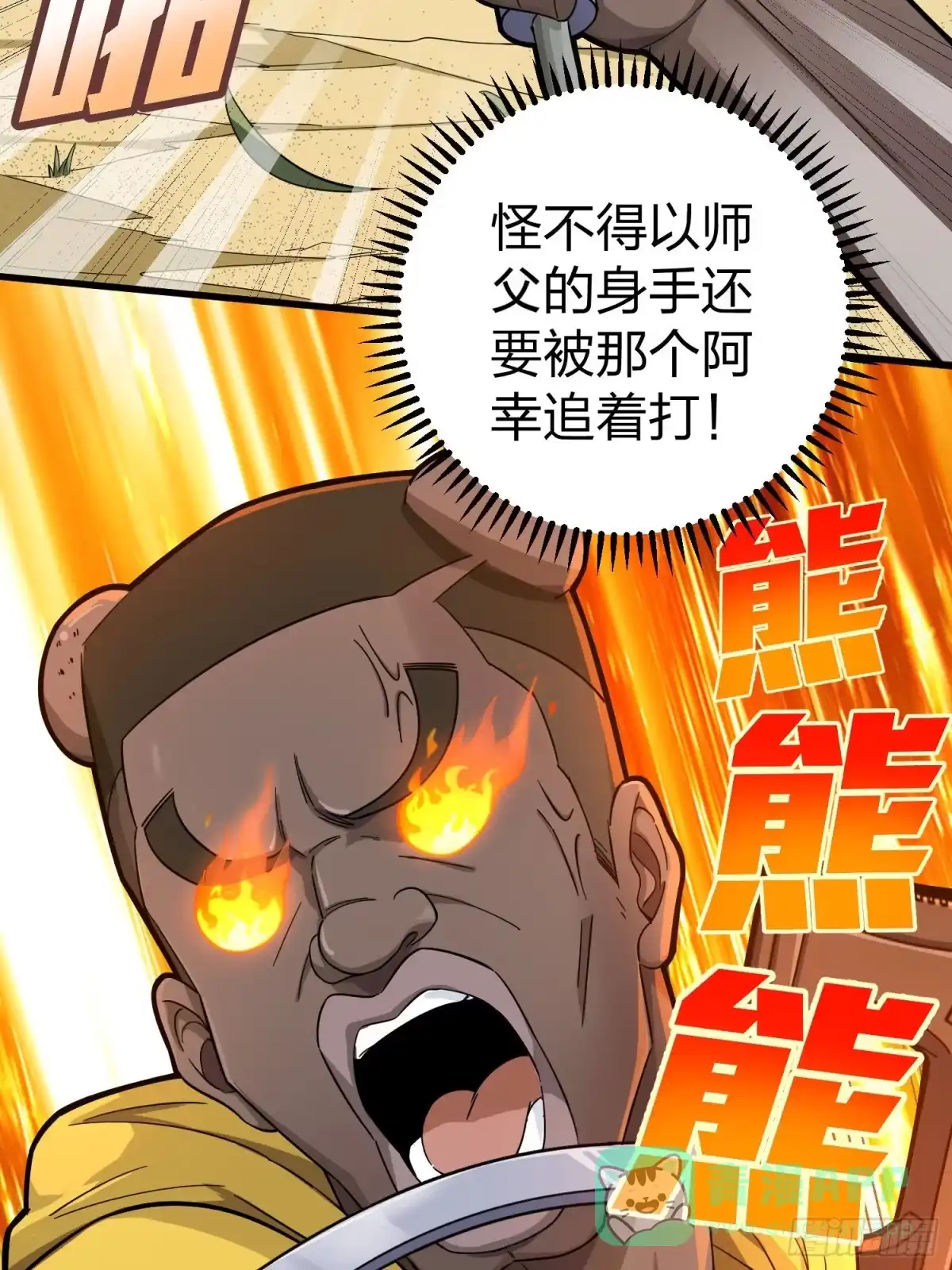 《和平精英：描边战神》69话.躺赢也不容易 第21页