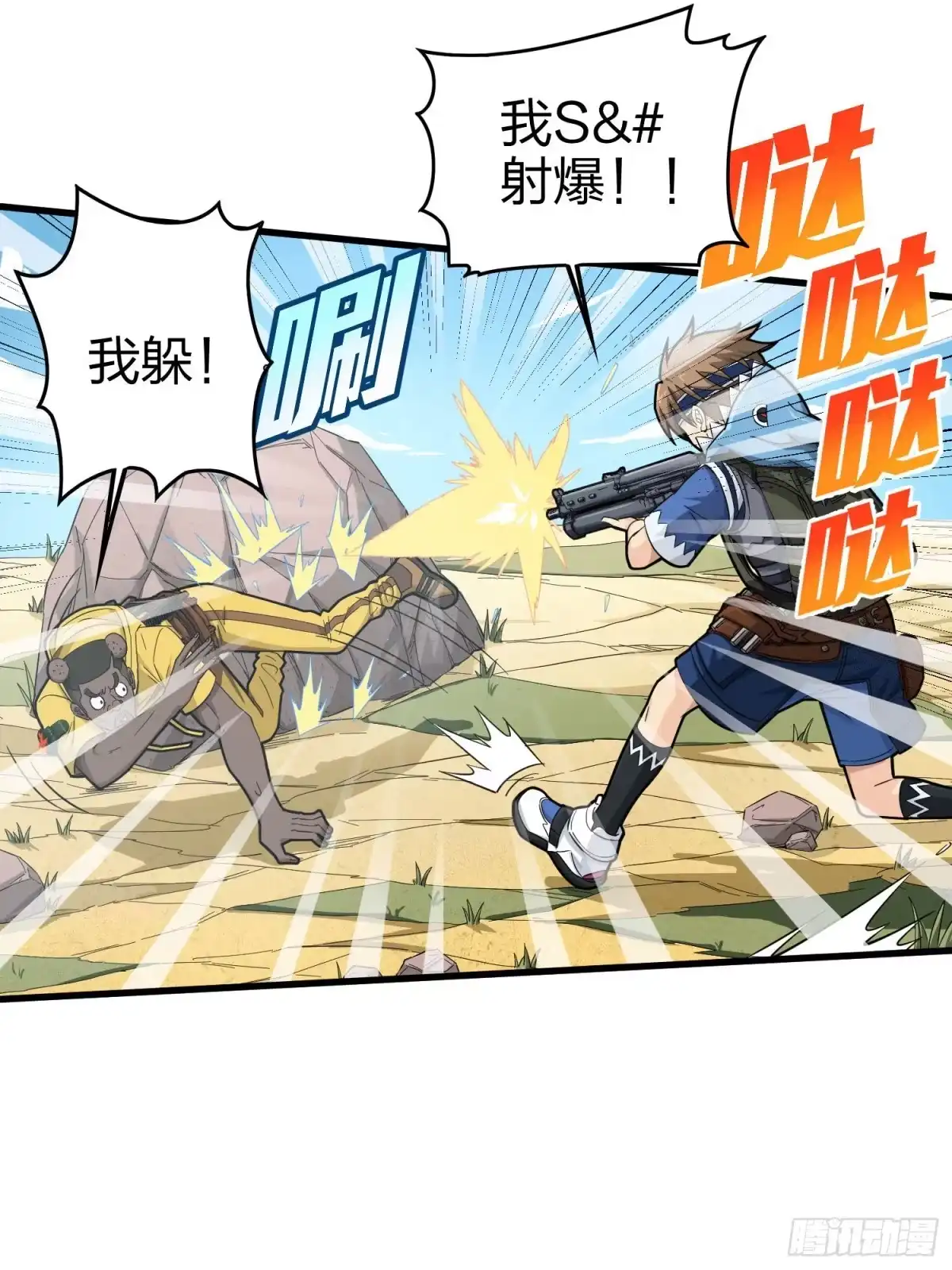 《和平精英：描边战神》69话.躺赢也不容易 第18页