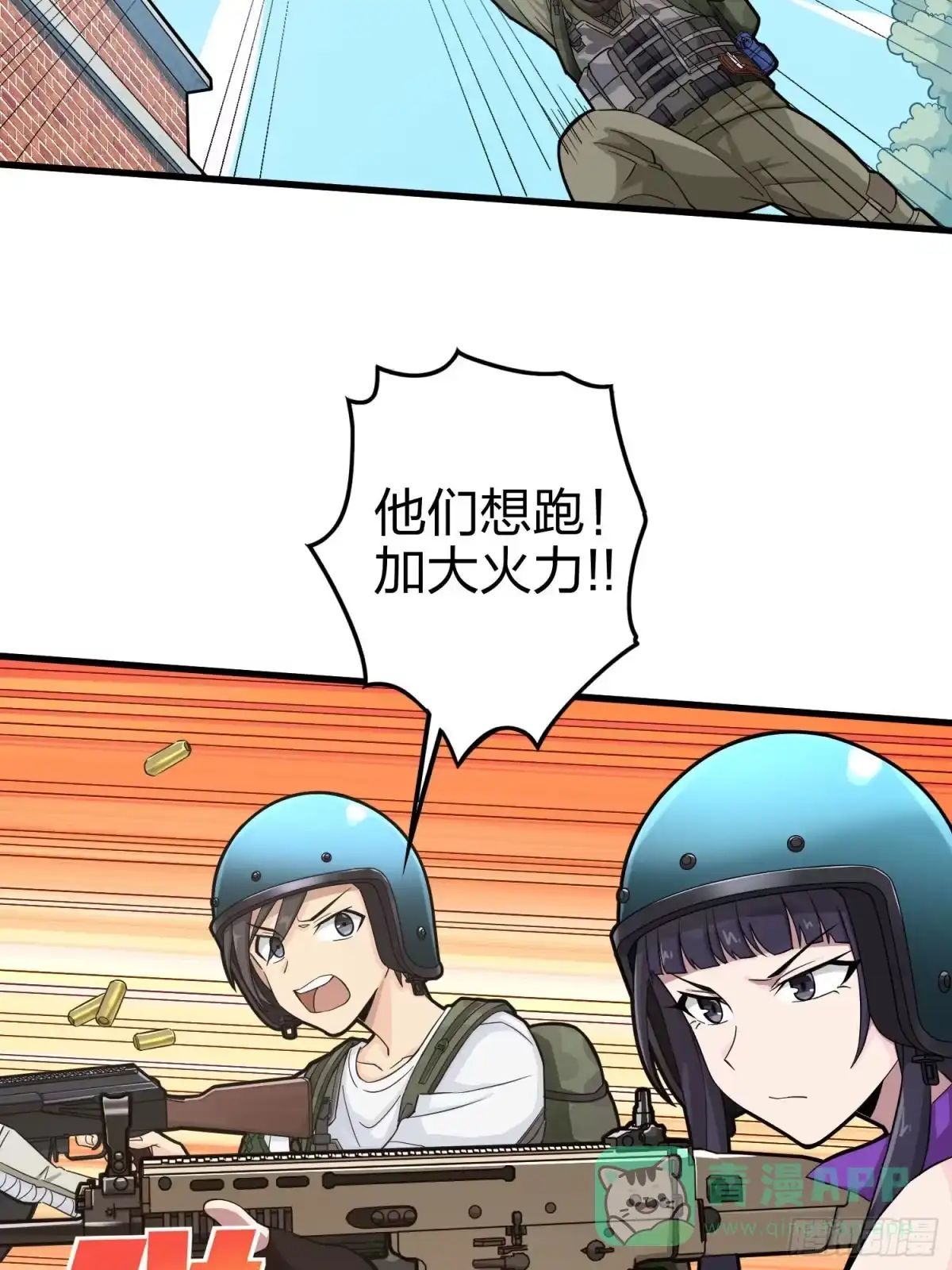 《和平精英：描边战神》69话.躺赢也不容易 第31页