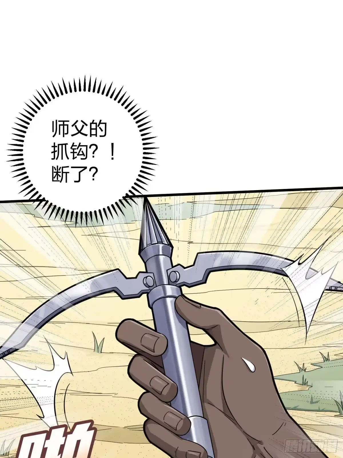 《和平精英：描边战神》69话.躺赢也不容易 第20页