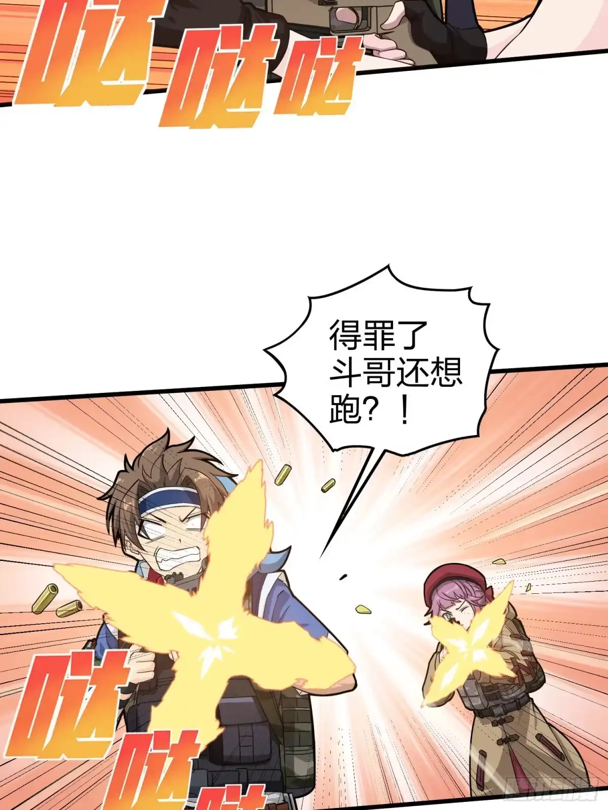 《和平精英：描边战神》69话.躺赢也不容易 第32页