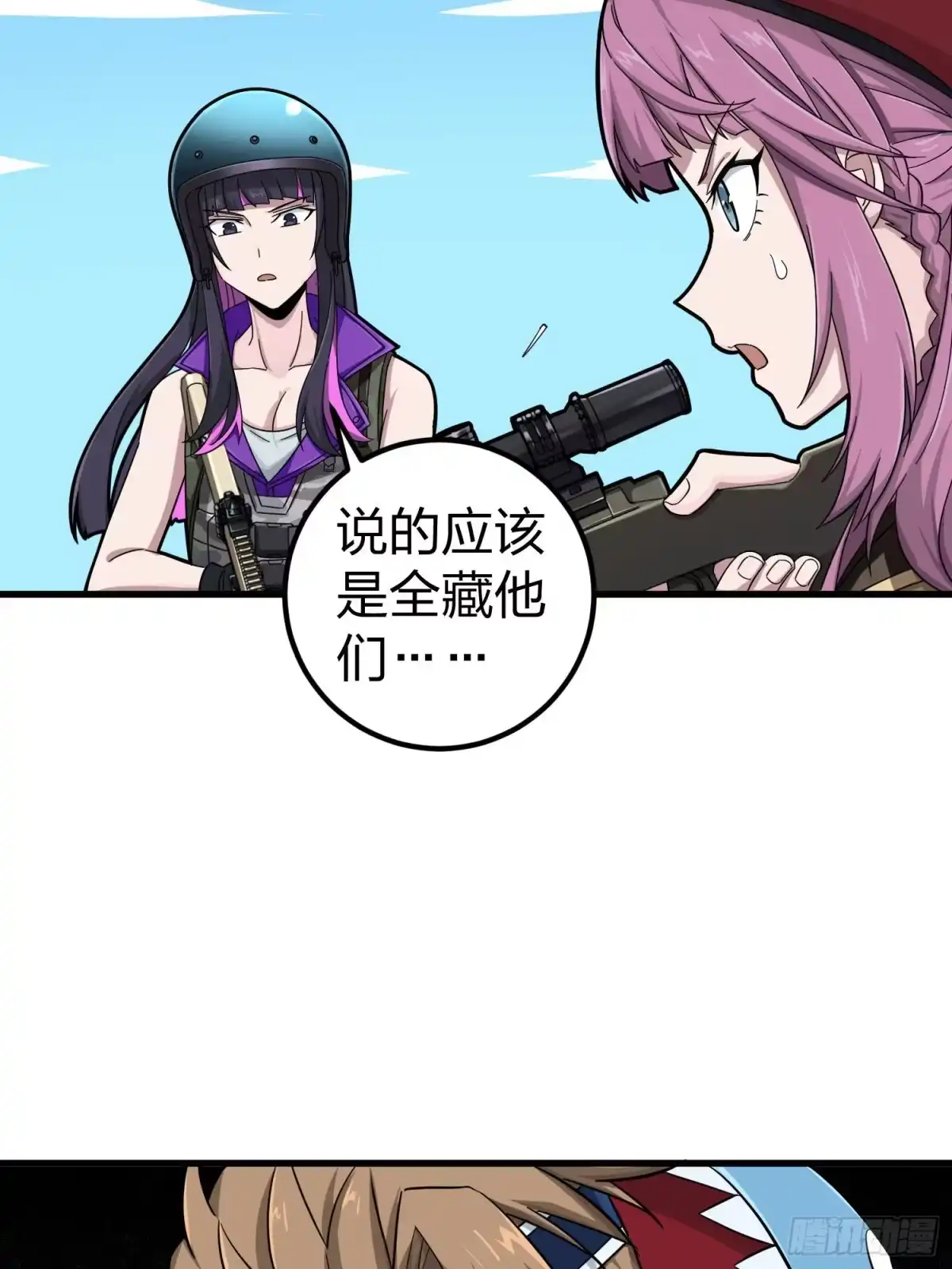 《和平精英：描边战神》69话.躺赢也不容易 第52页