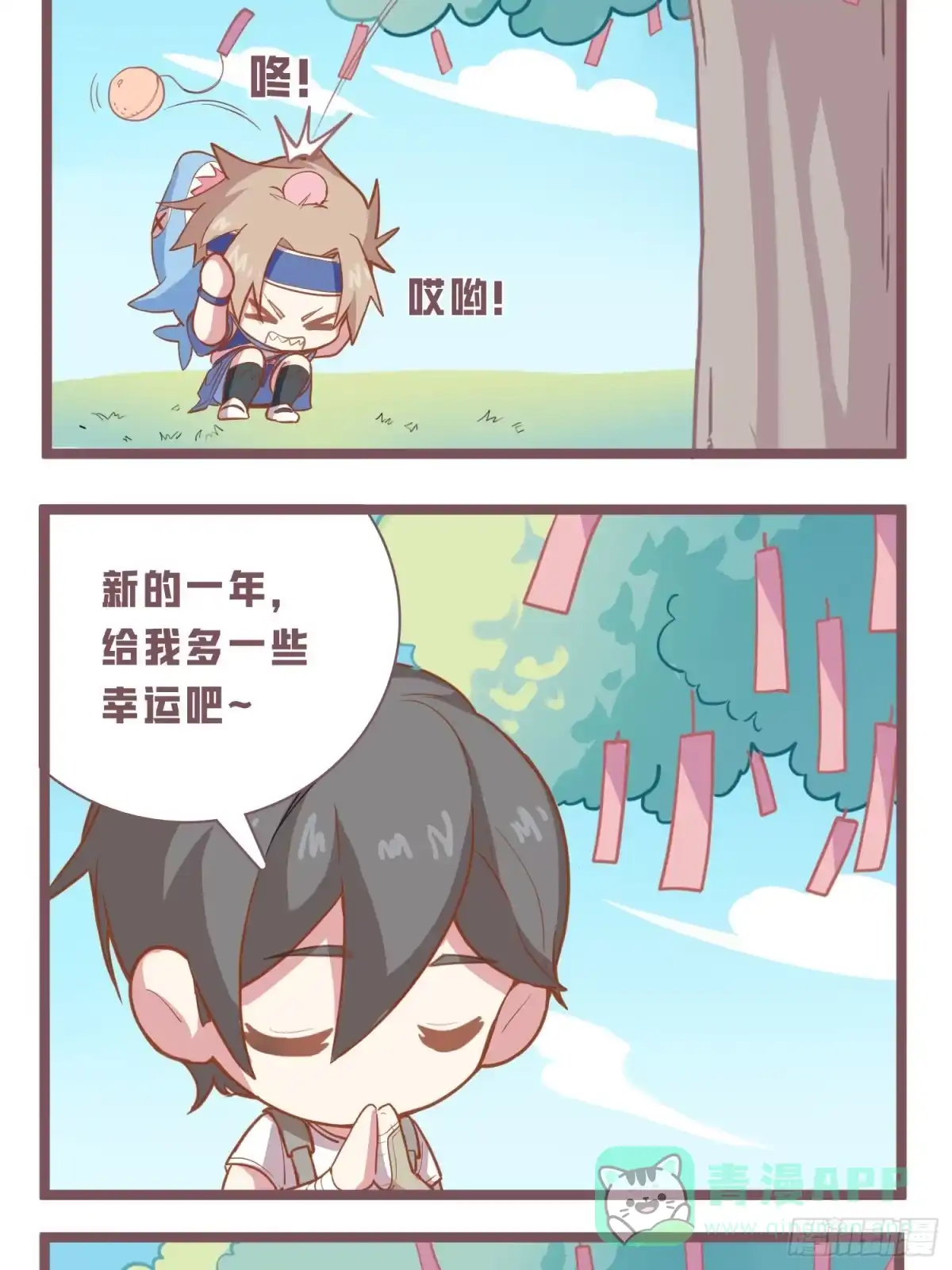 《和平精英：描边战神》69话.躺赢也不容易 第71页