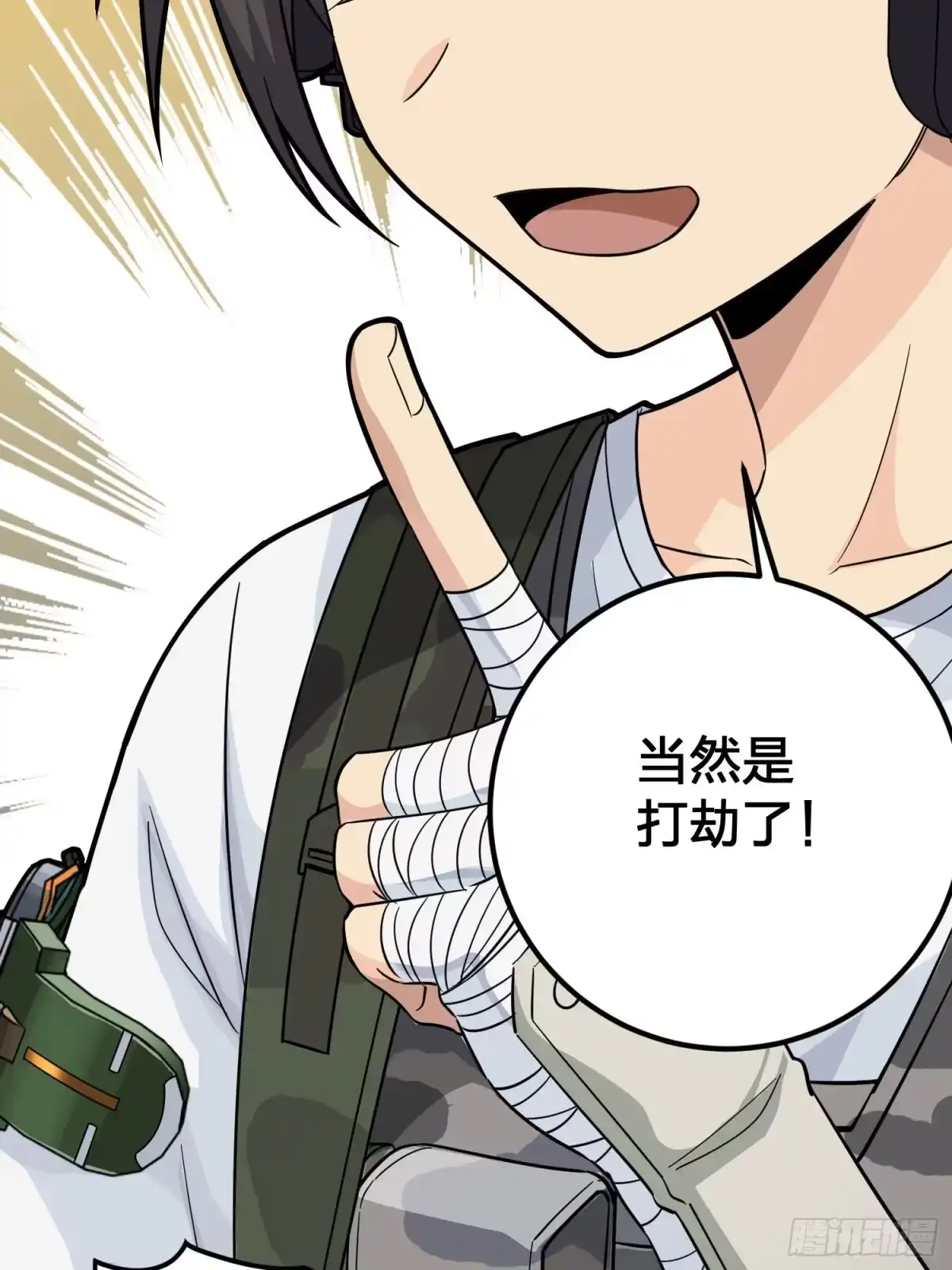 《和平精英：描边战神》69话.躺赢也不容易 第67页