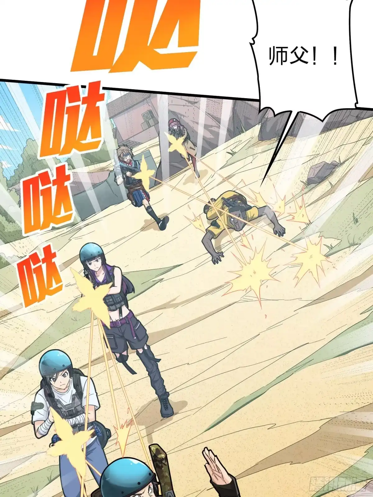 《和平精英：描边战神》69话.躺赢也不容易 第27页