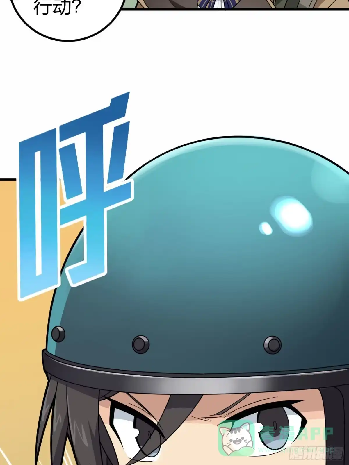 《和平精英：描边战神》69话.躺赢也不容易 第66页
