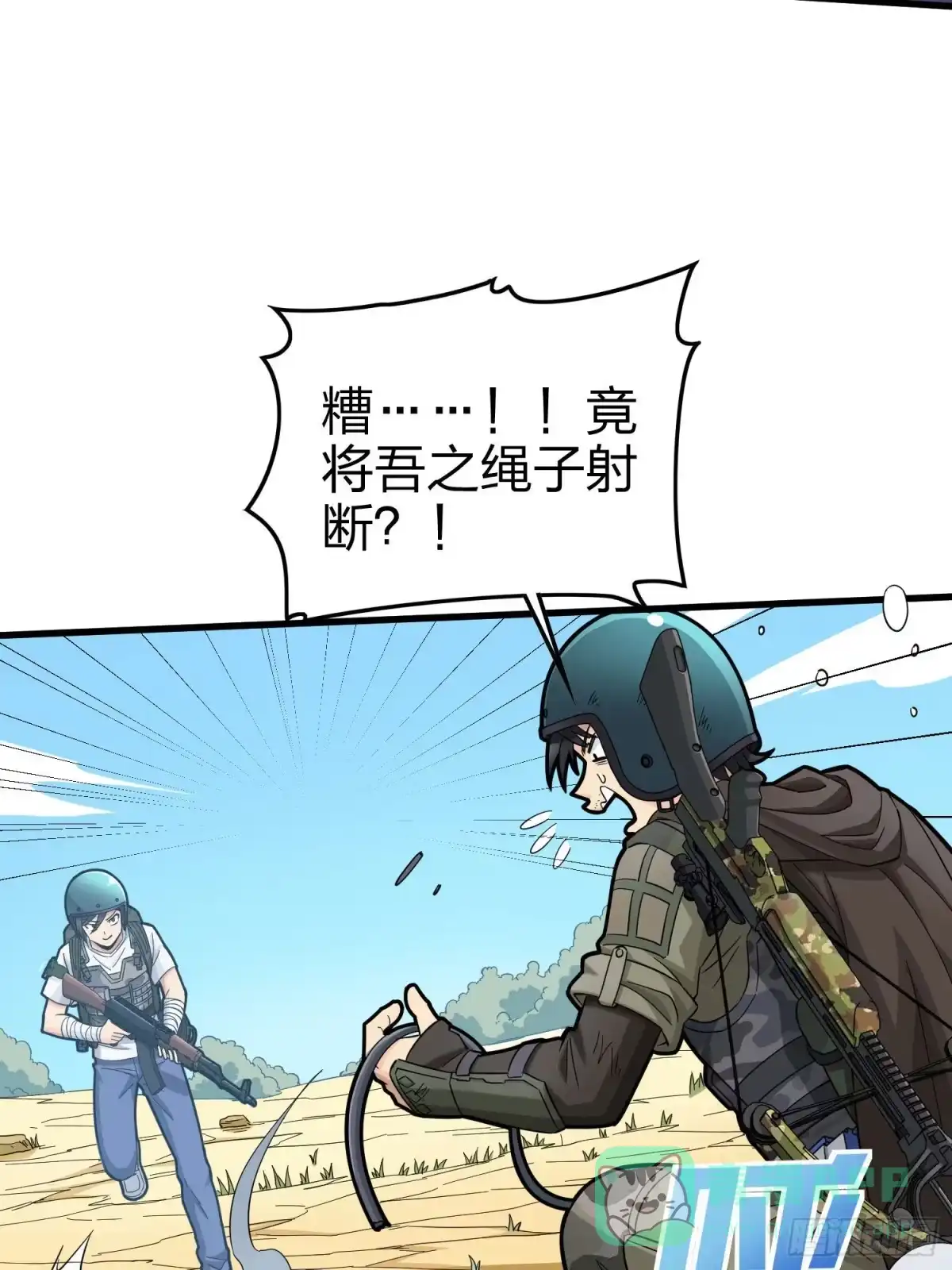 《和平精英：描边战神》69话.躺赢也不容易 第6页