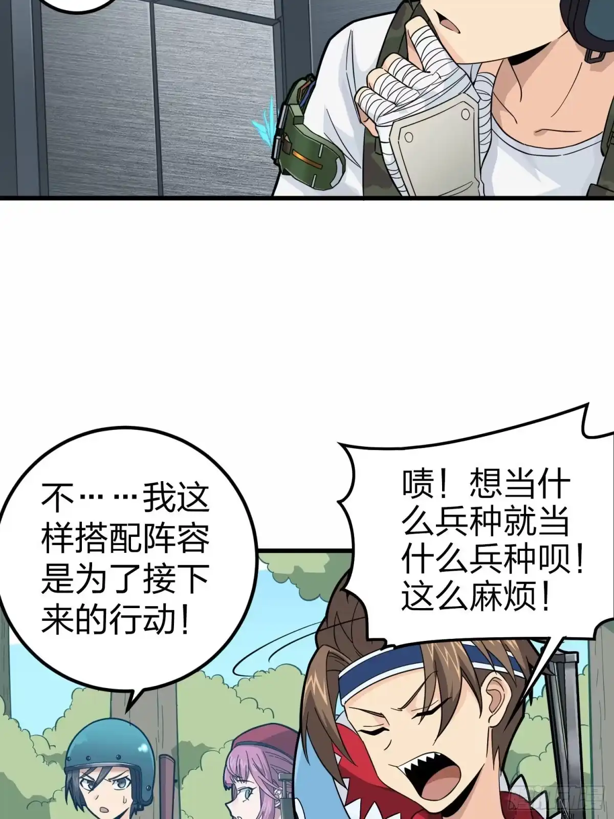 《和平精英：描边战神》69话.躺赢也不容易 第64页