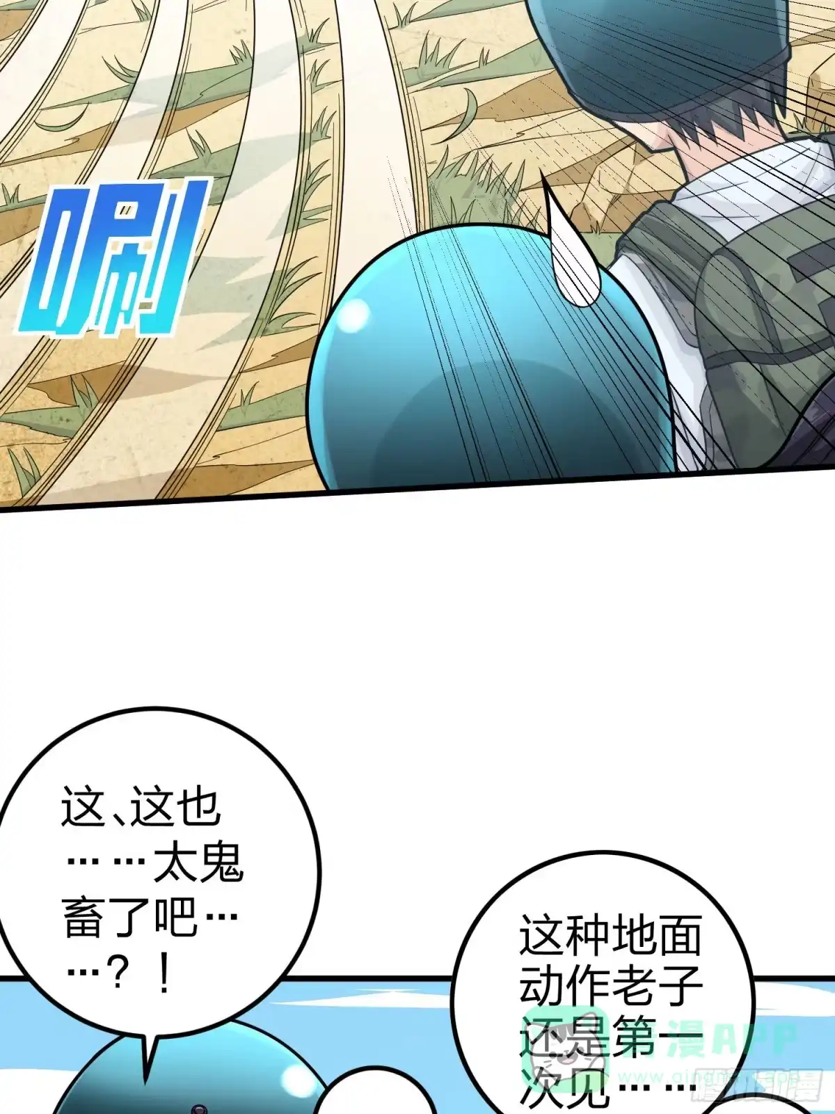 《和平精英：描边战神》69话.躺赢也不容易 第46页