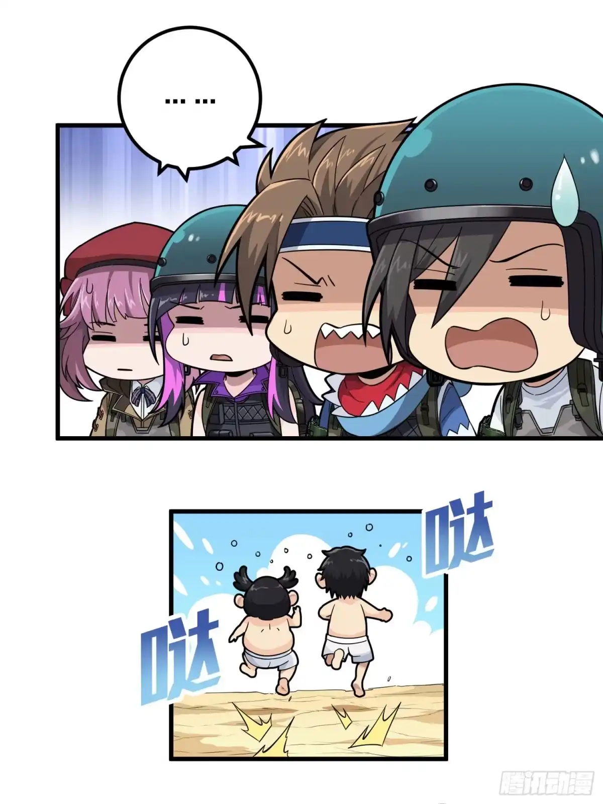 《和平精英：描边战神》69话.躺赢也不容易 第55页
