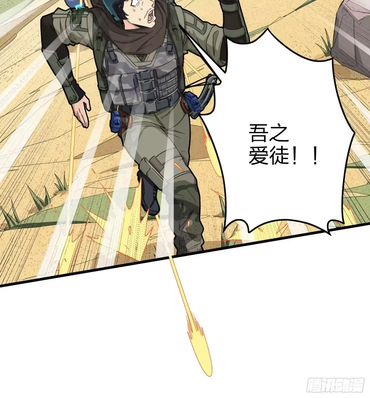 《和平精英：描边战神》69话.躺赢也不容易 第28页