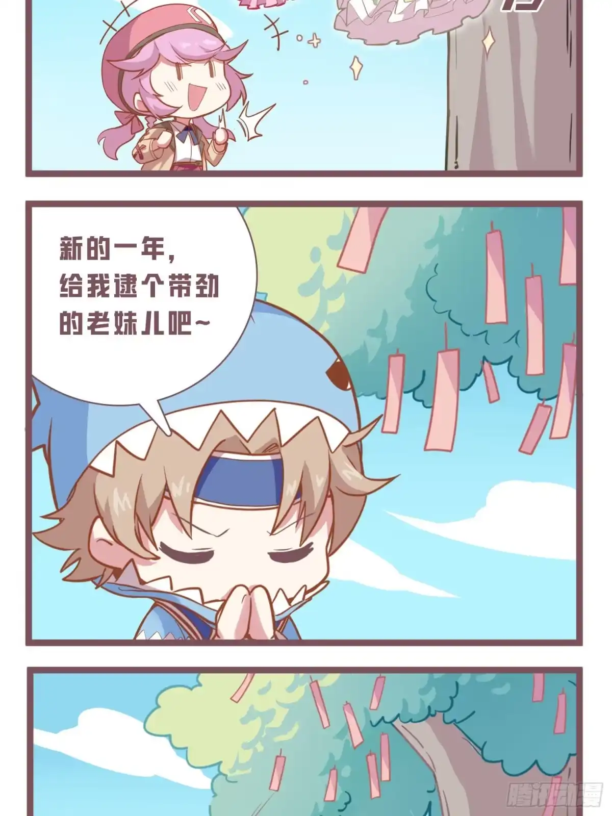 《和平精英：描边战神》69话.躺赢也不容易 第70页