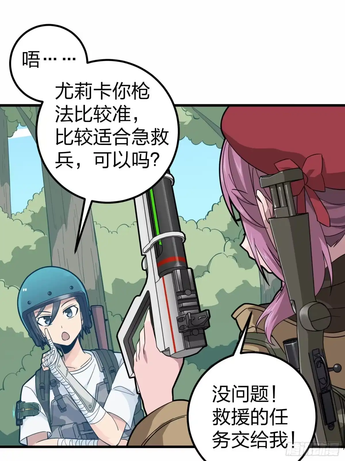 《和平精英：描边战神》69话.躺赢也不容易 第62页