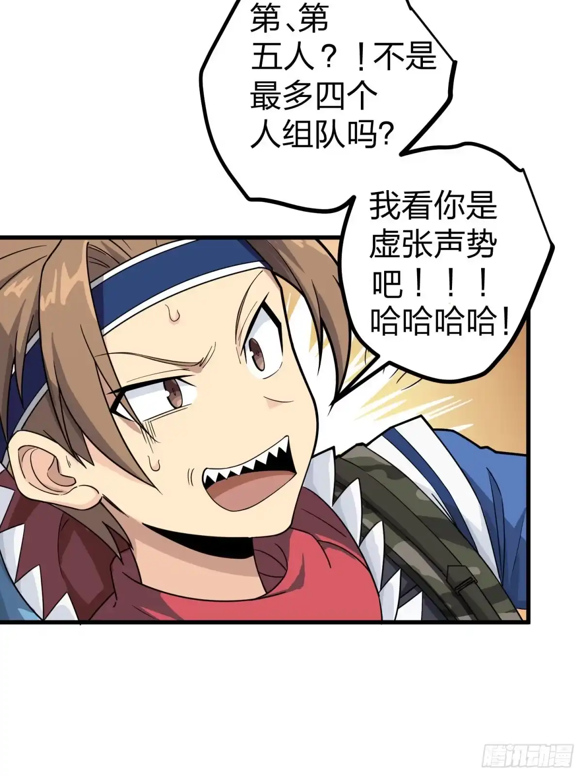《和平精英：描边战神》70话.炙热五曜 第62页