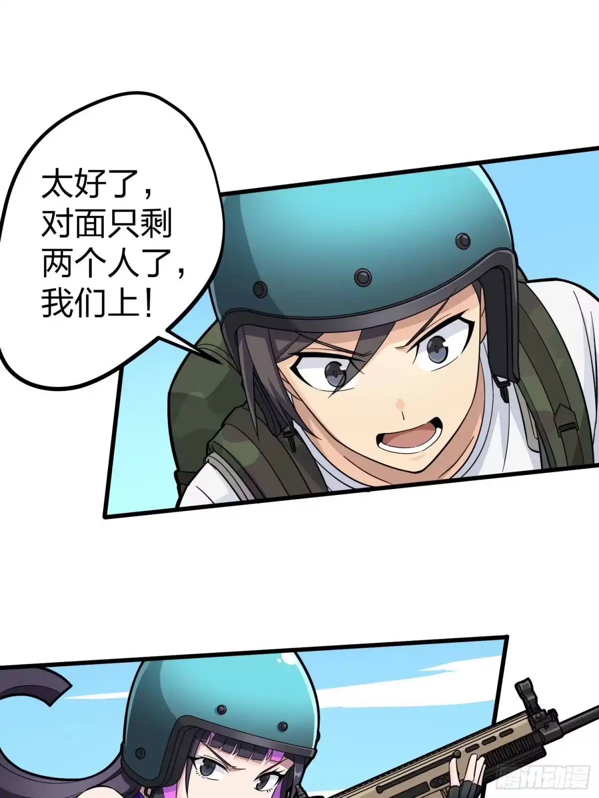 《和平精英：描边战神》70话.炙热五曜 第28页