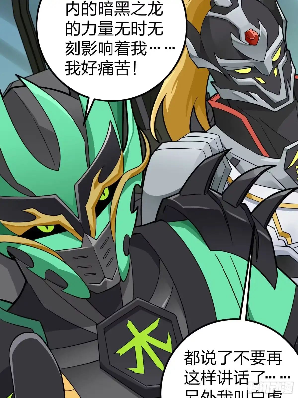 《和平精英：描边战神》70话.炙热五曜 第22页