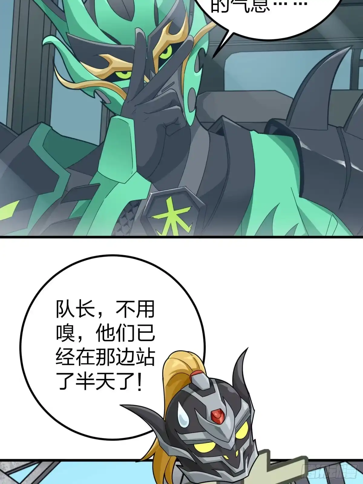 《和平精英：描边战神》70话.炙热五曜 第25页