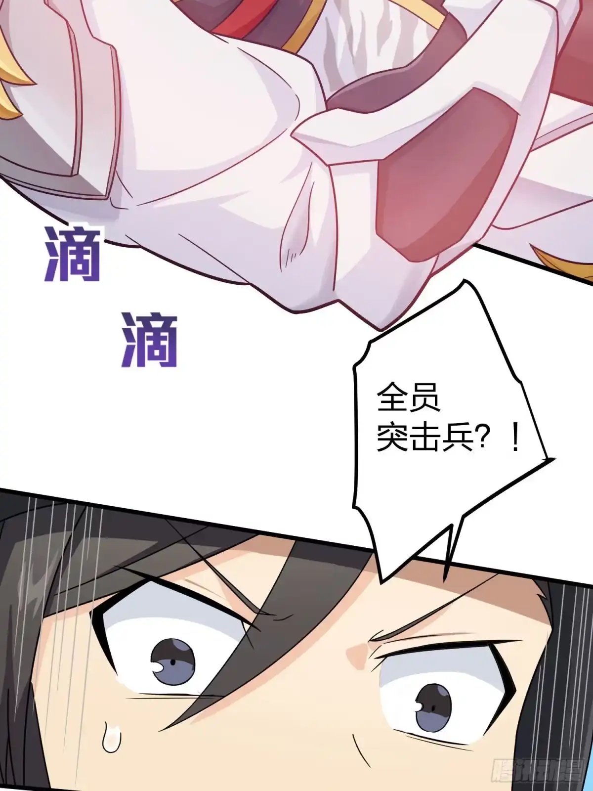 《和平精英：描边战神》70话.炙热五曜 第73页