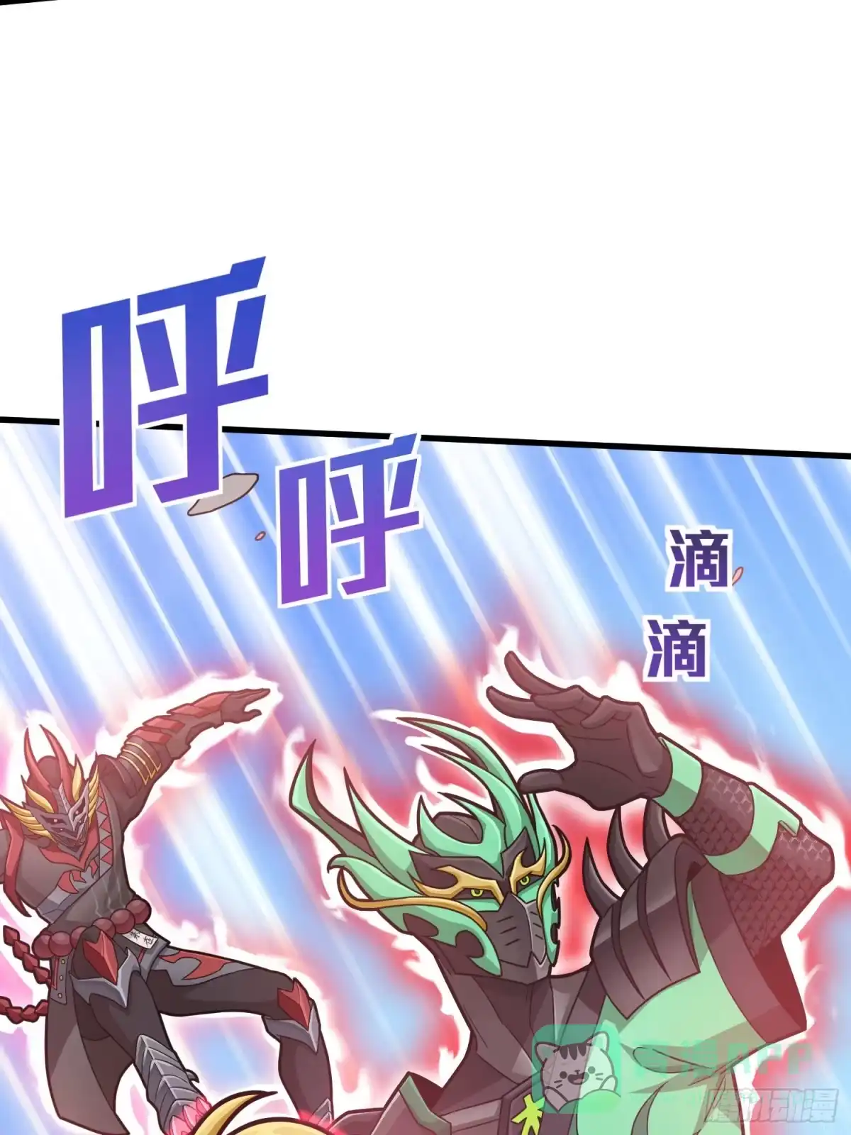 《和平精英：描边战神》70话.炙热五曜 第71页