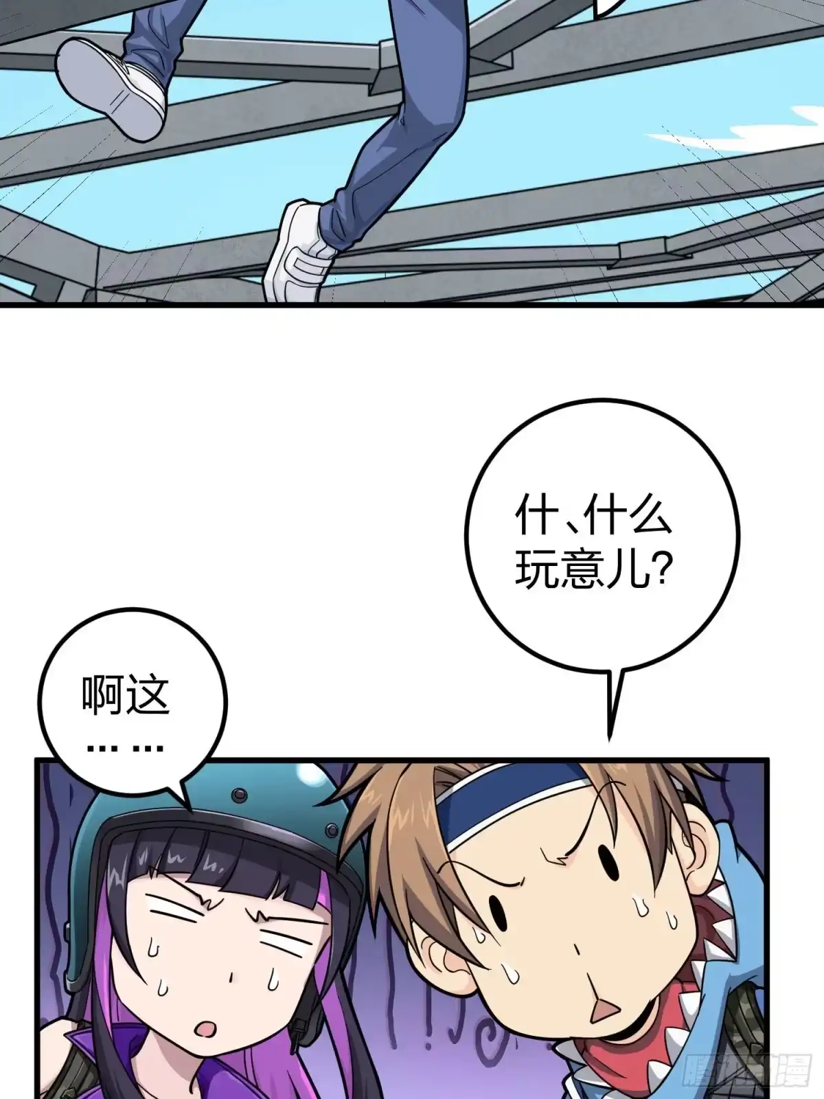 《和平精英：描边战神》70话.炙热五曜 第48页