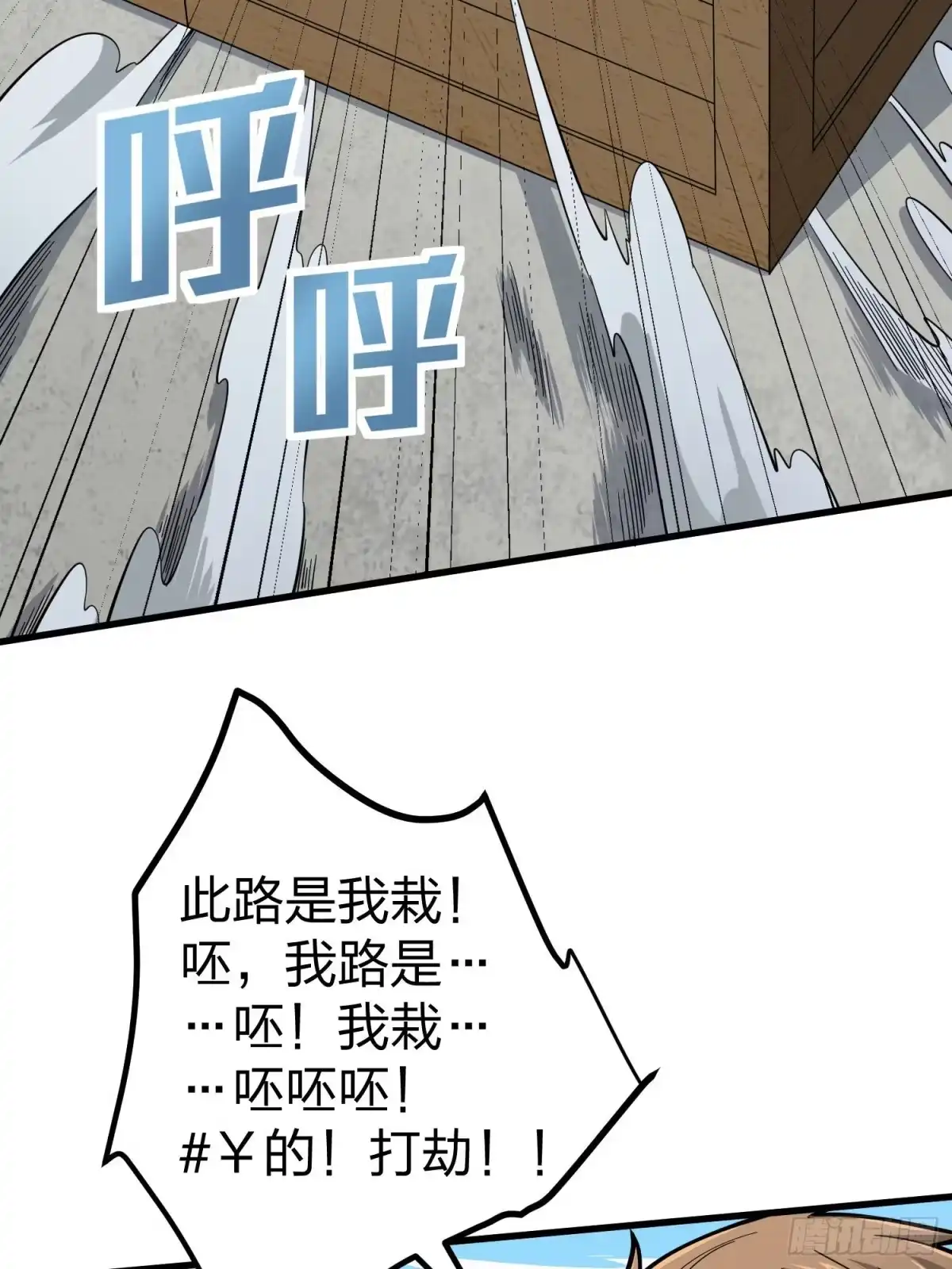 《和平精英：描边战神》70话.炙热五曜 第32页