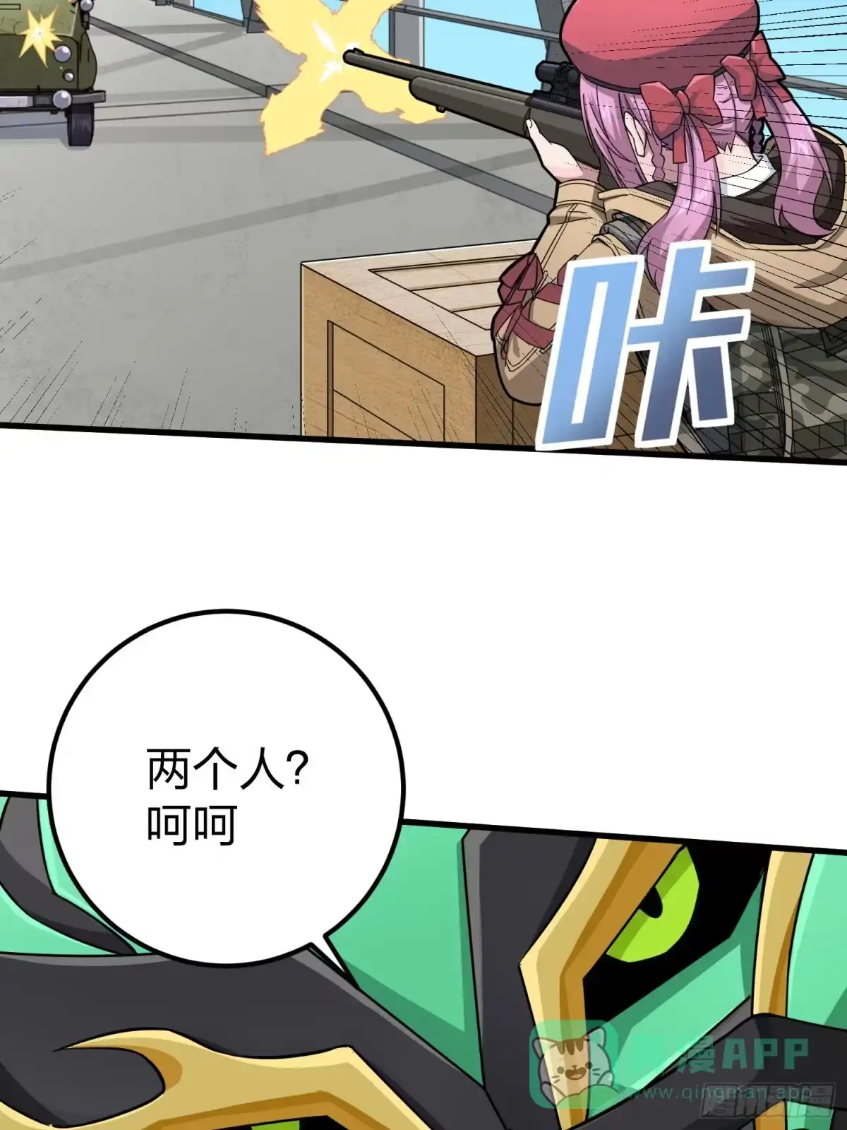 《和平精英：描边战神》70话.炙热五曜 第36页