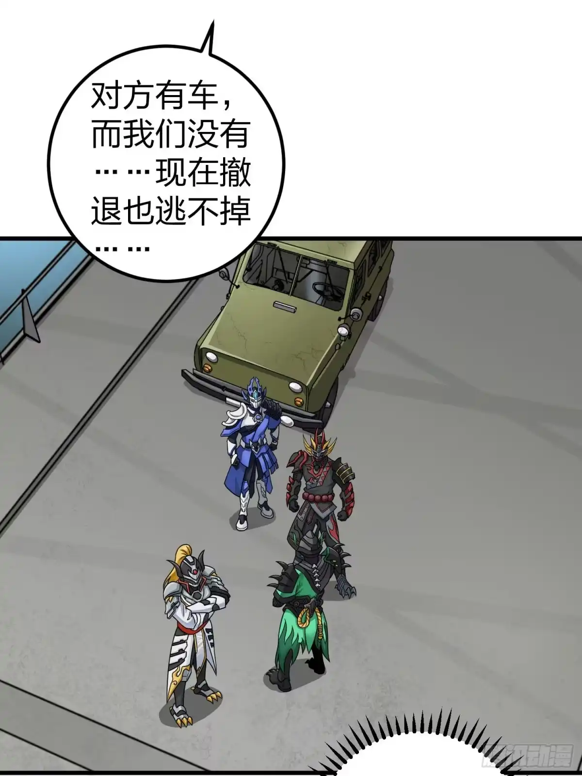 《和平精英：描边战神》70话.炙热五曜 第65页