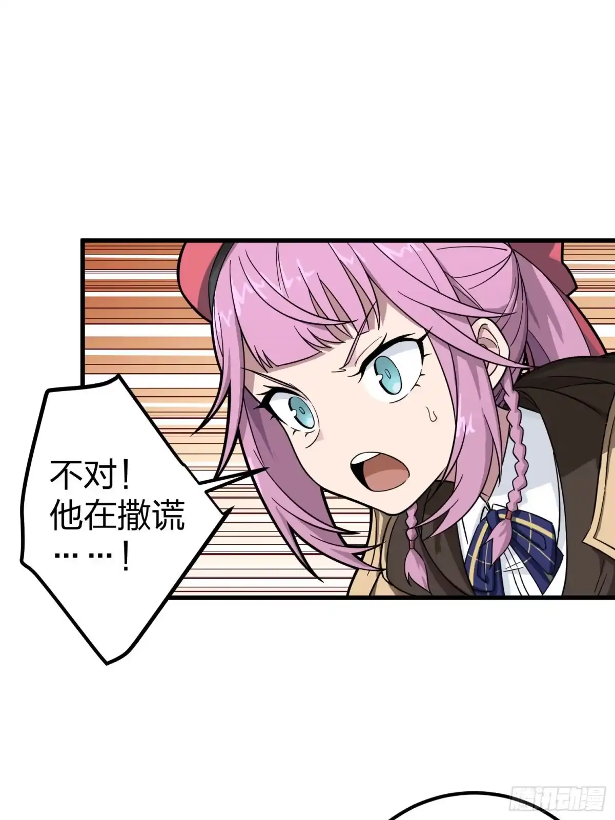 《和平精英：描边战神》70话.炙热五曜 第57页