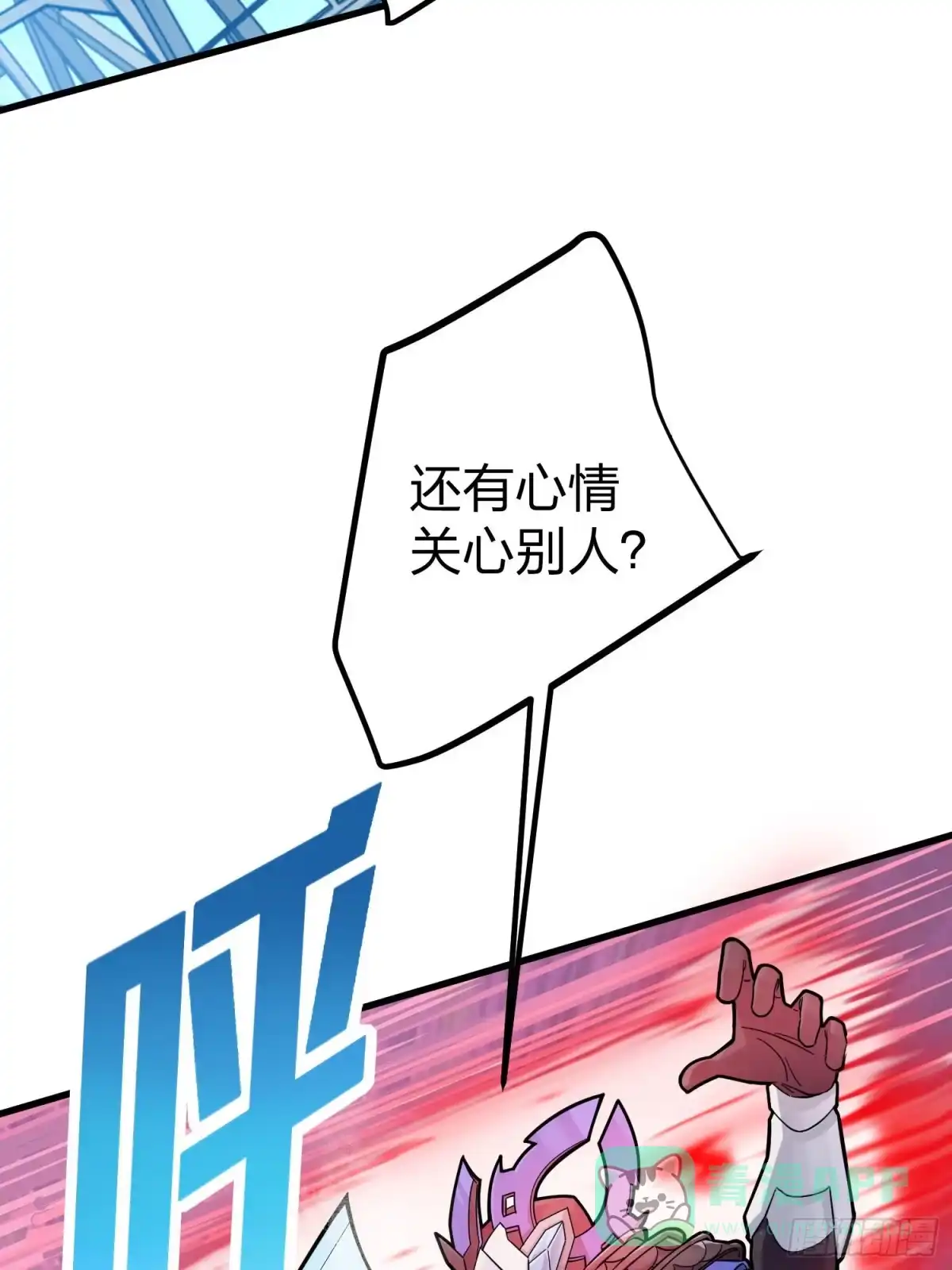 《和平精英：描边战神》70话.炙热五曜 第81页