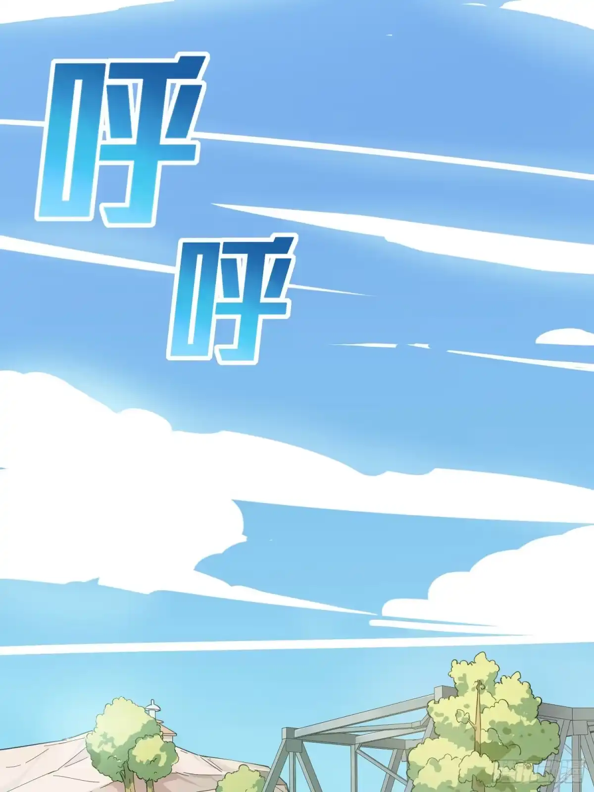 《和平精英：描边战神》70话.炙热五曜 第2页