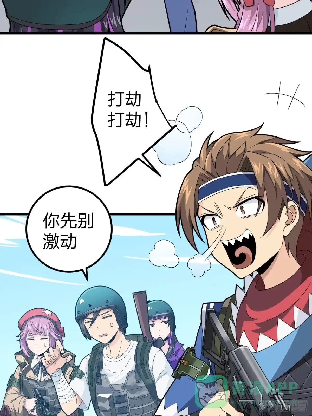 《和平精英：描边战神》70话.炙热五曜 第6页