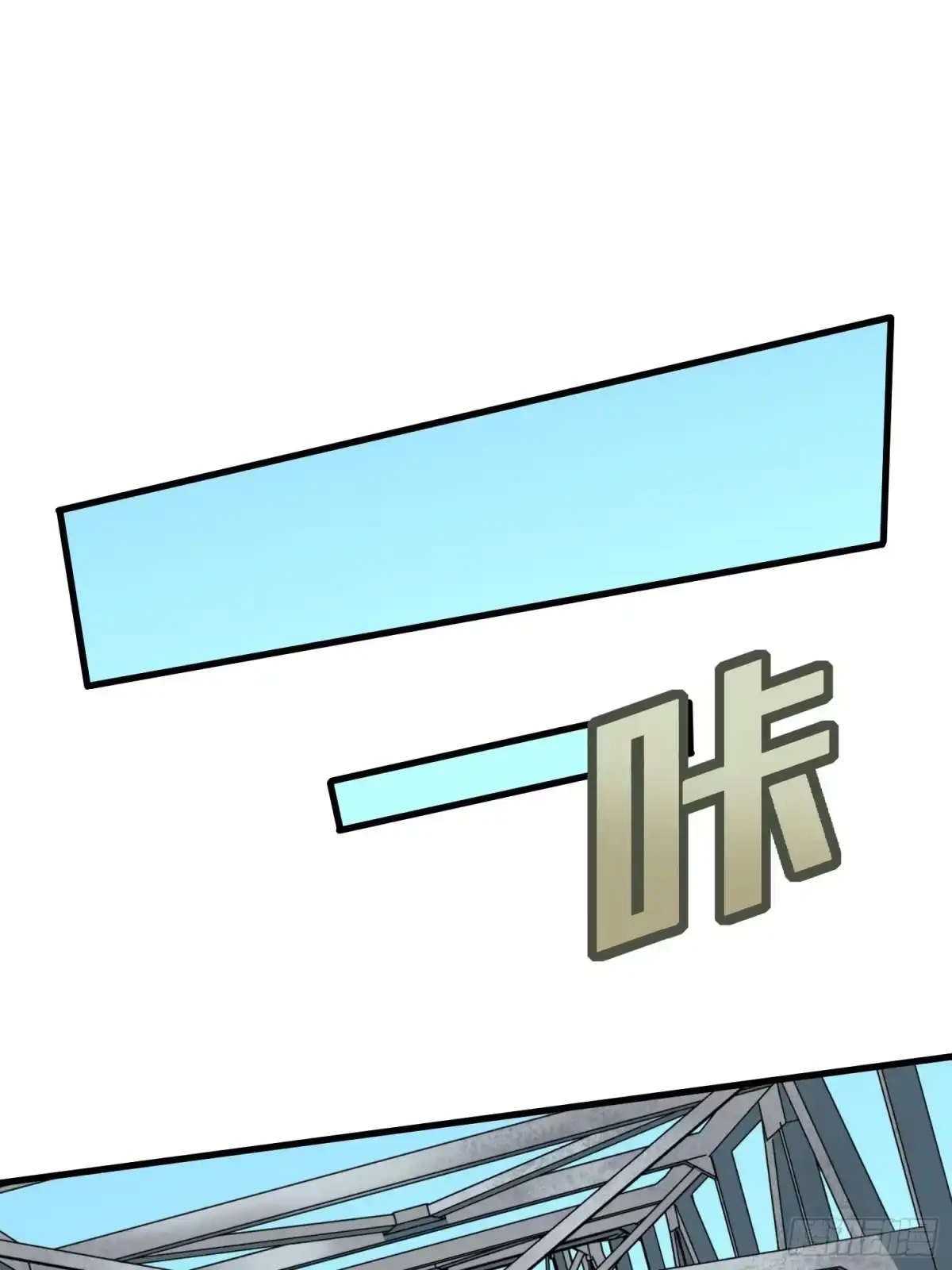 《和平精英：描边战神》70话.炙热五曜 第17页