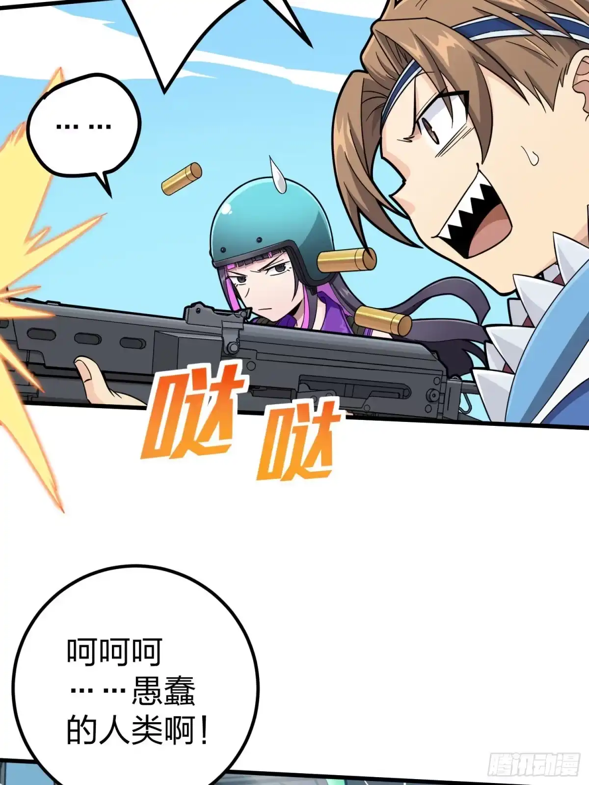 《和平精英：描边战神》70话.炙热五曜 第33页