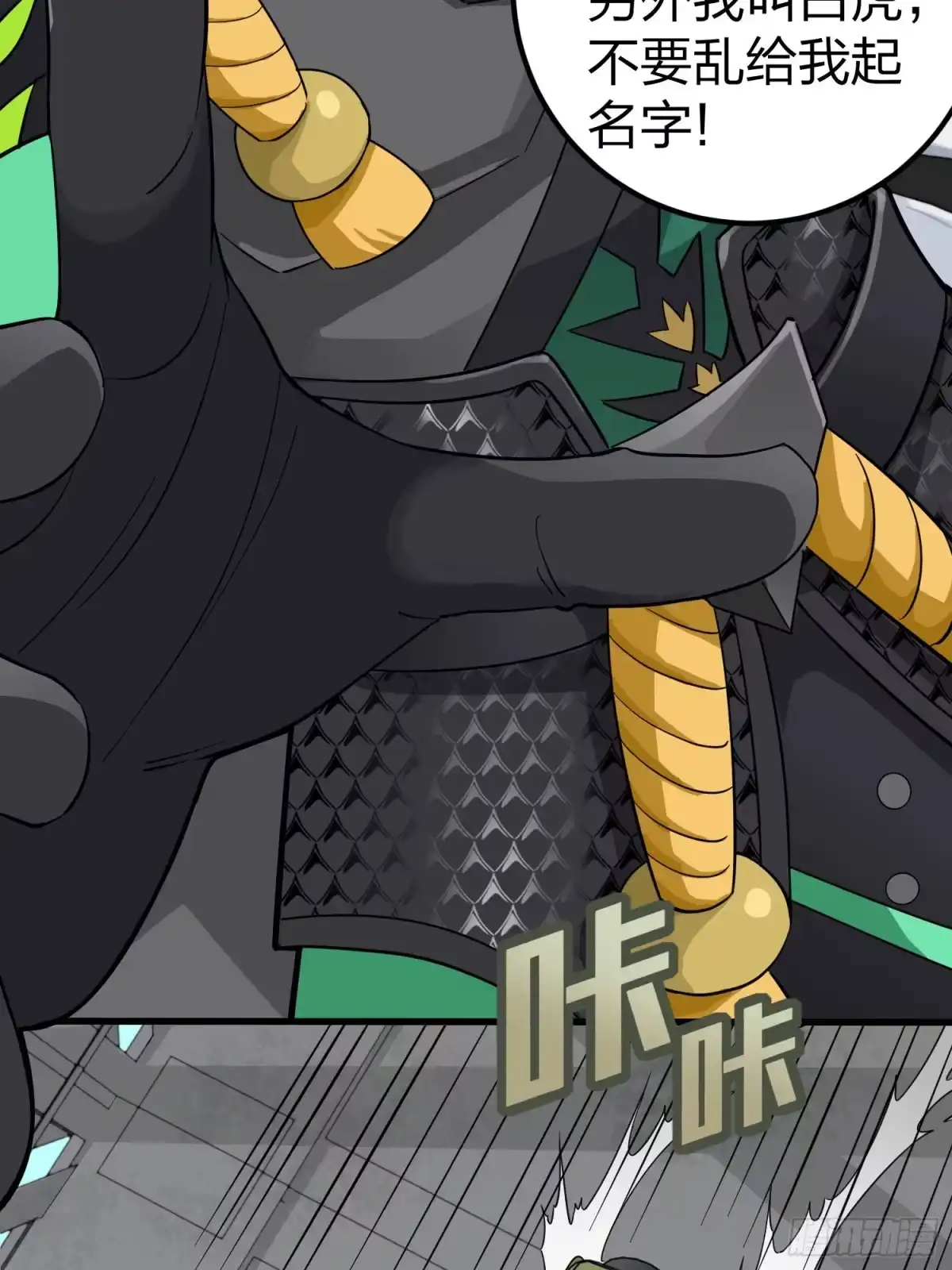 《和平精英：描边战神》70话.炙热五曜 第23页