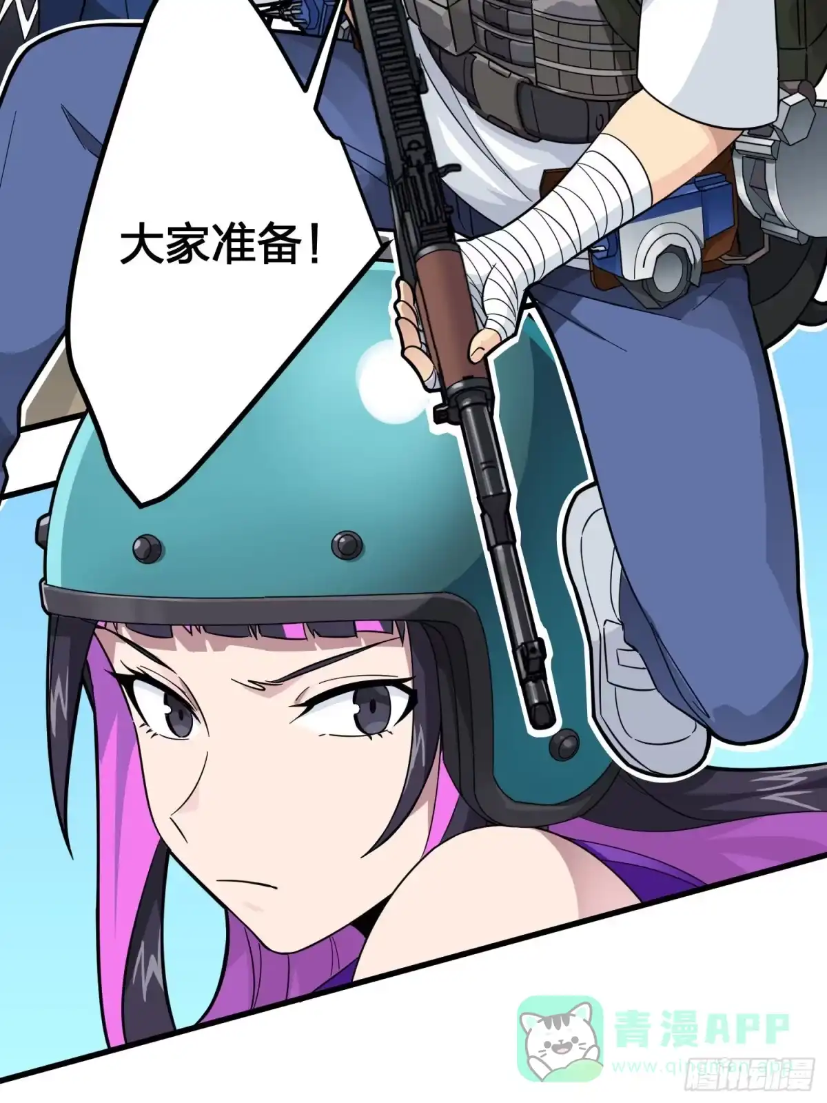 《和平精英：描边战神》70话.炙热五曜 第16页