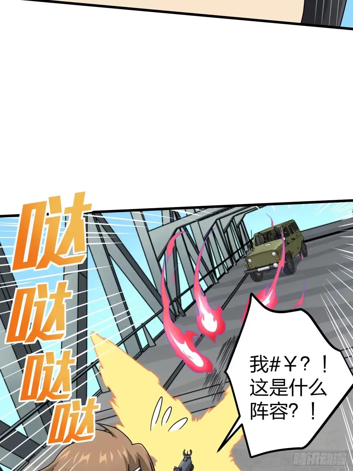 《和平精英：描边战神》70话.炙热五曜 第74页