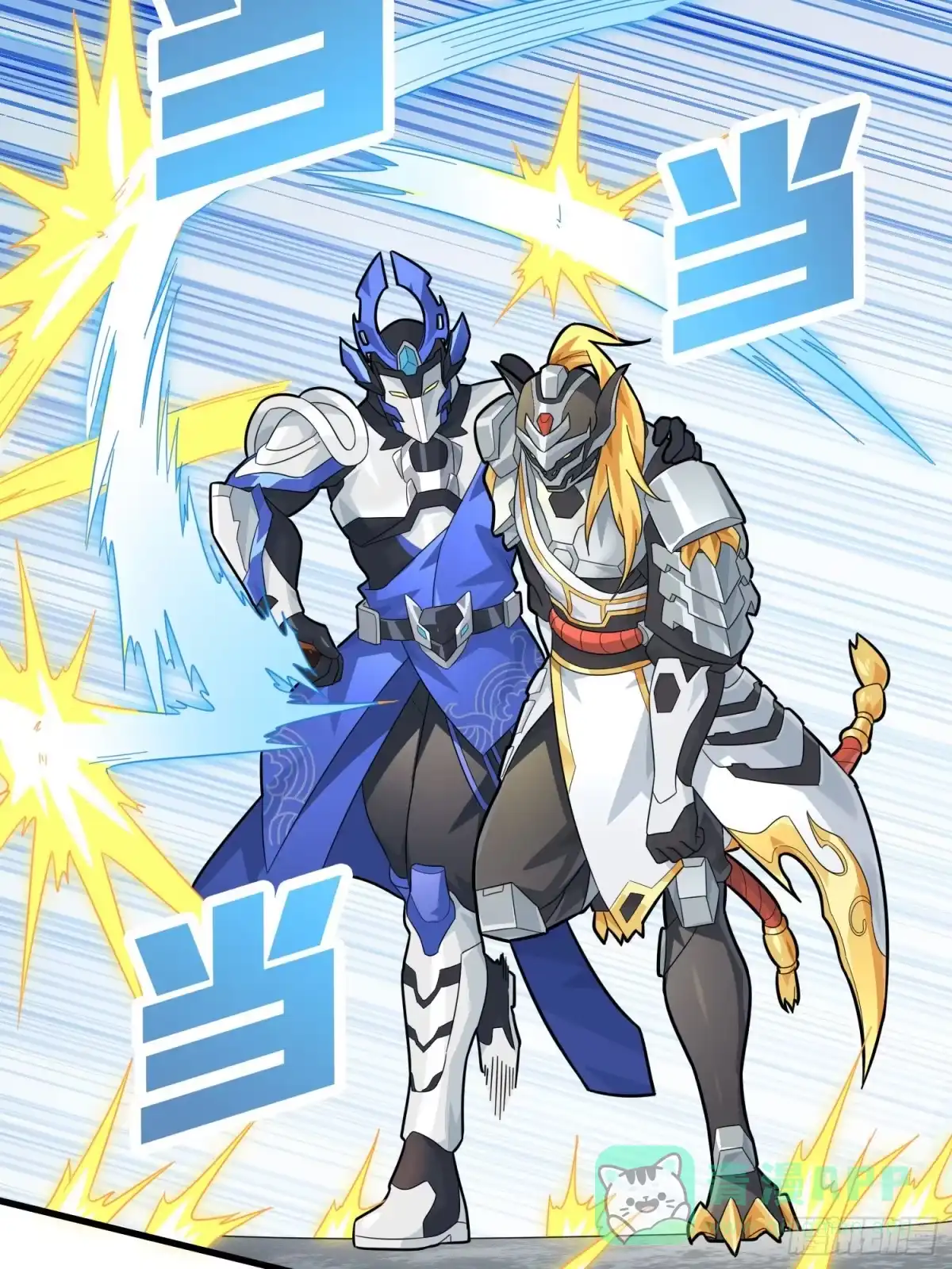《和平精英：描边战神》71话.退无可退 第141页