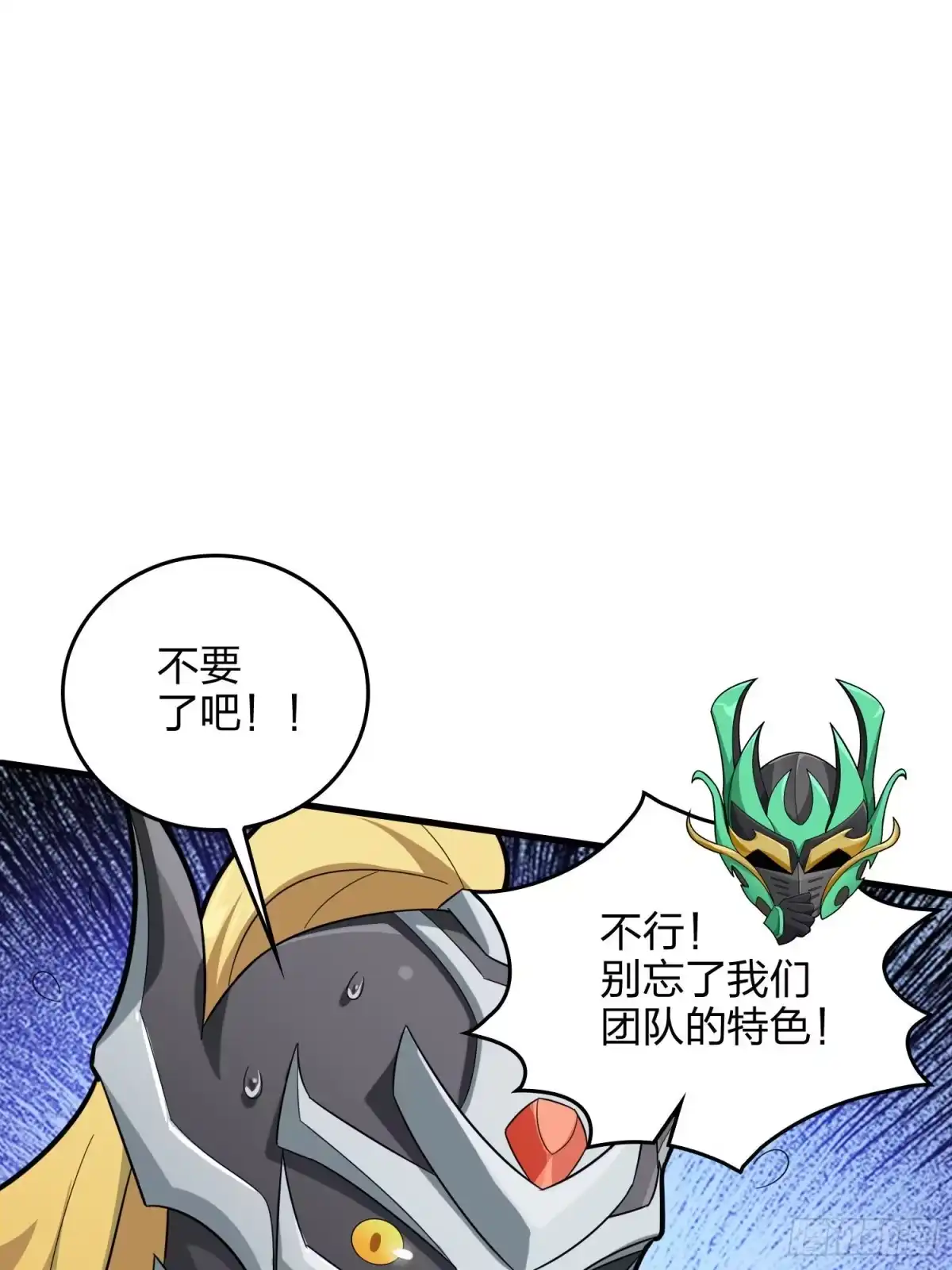 《和平精英：描边战神》71话.退无可退 第105页