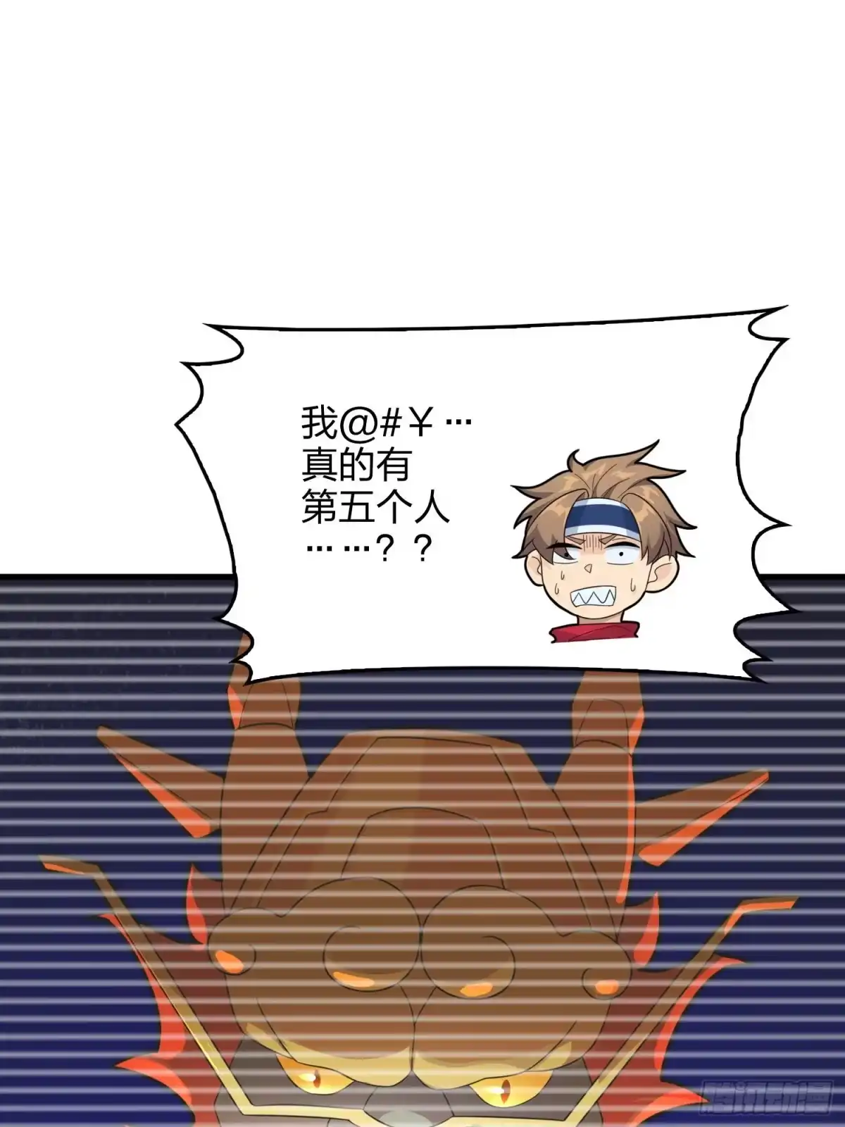 《和平精英：描边战神》71话.退无可退 第165页