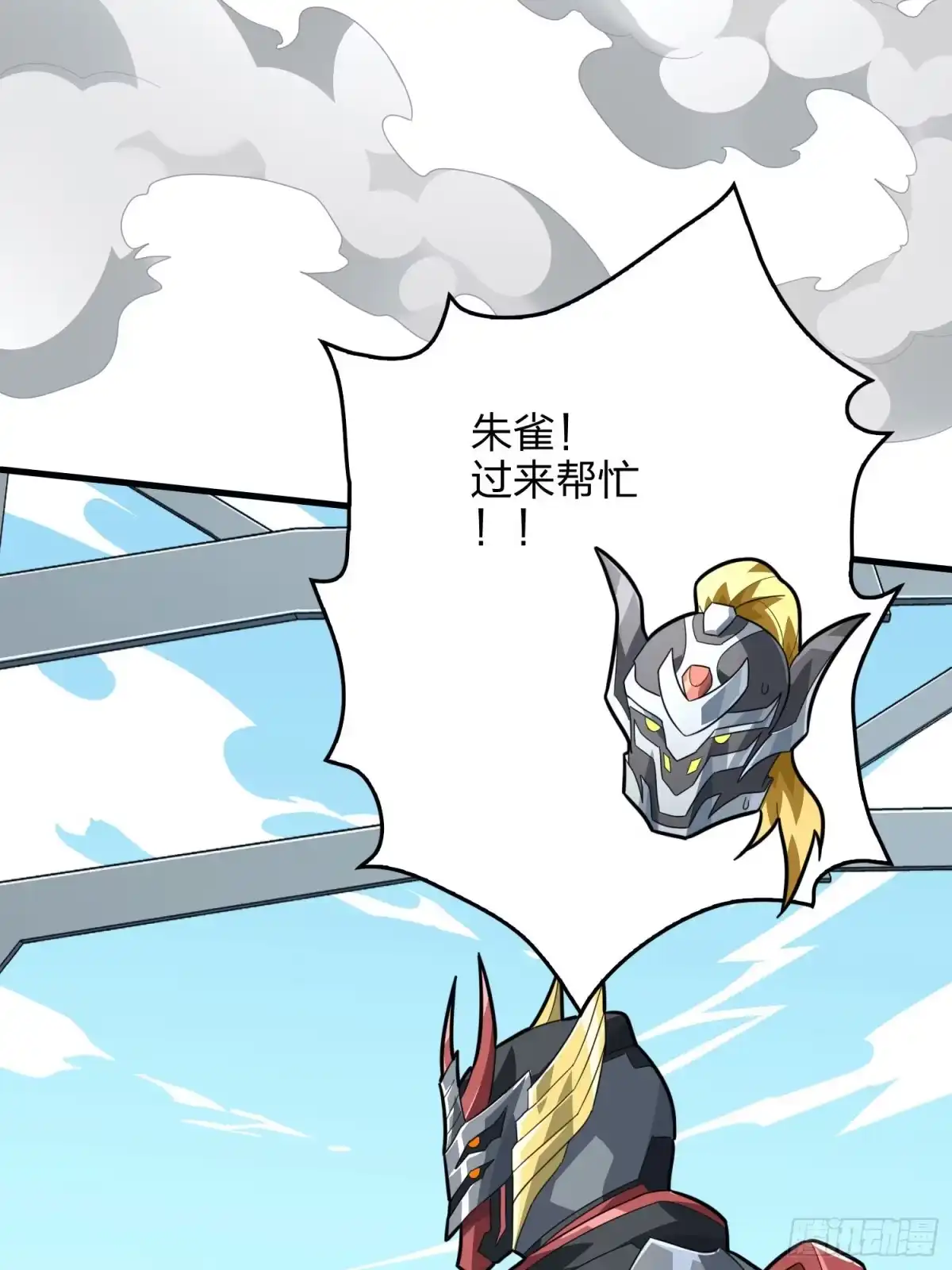 《和平精英：描边战神》71话.退无可退 第149页
