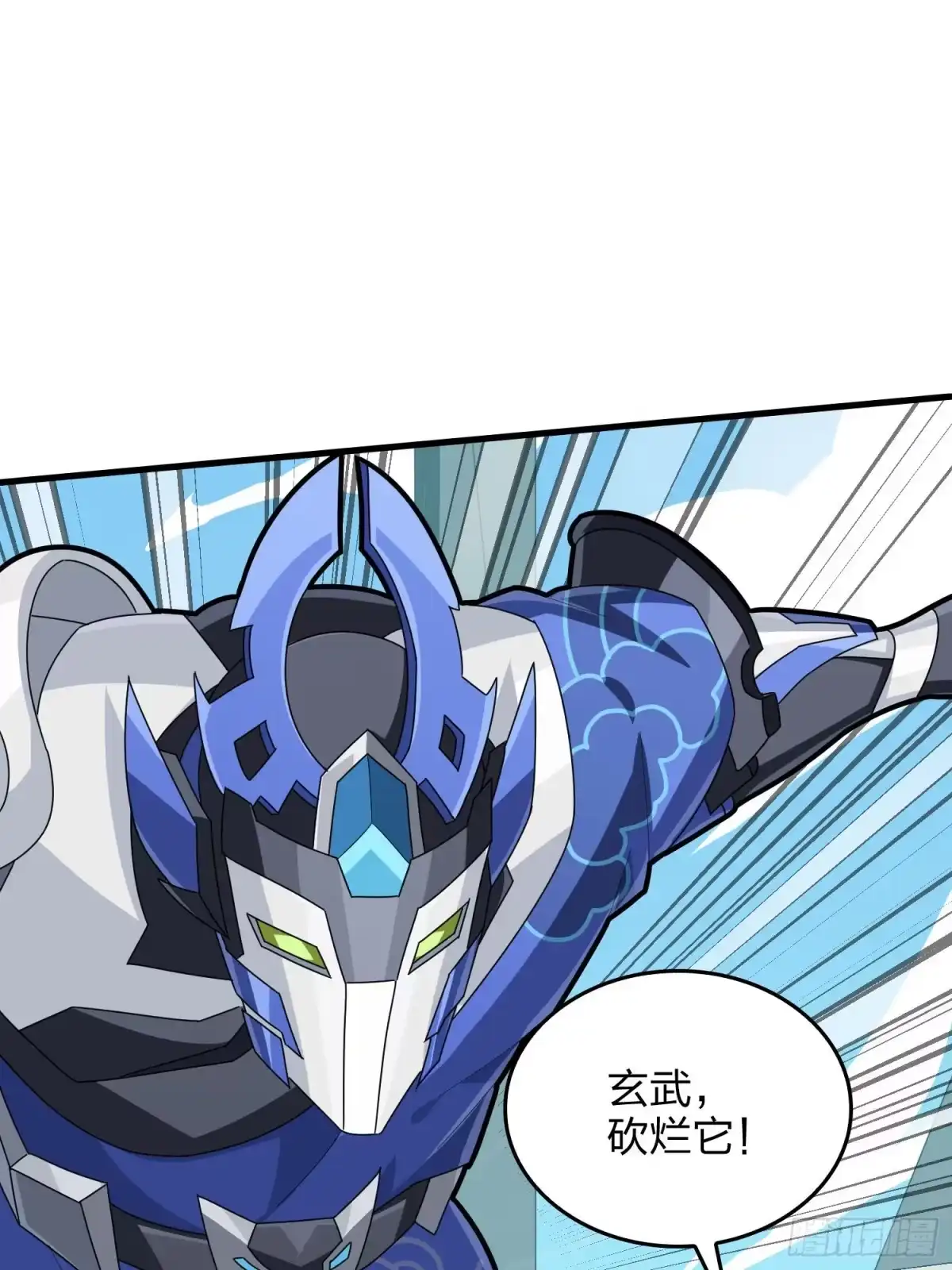 《和平精英：描边战神》71话.退无可退 第24页