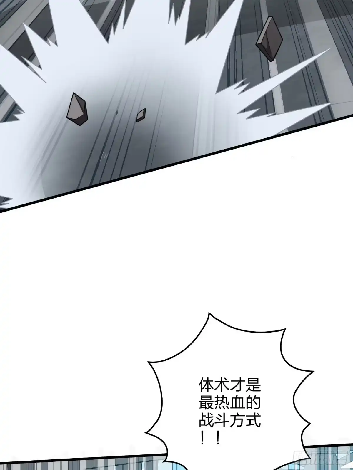《和平精英：描边战神》71话.退无可退 第58页